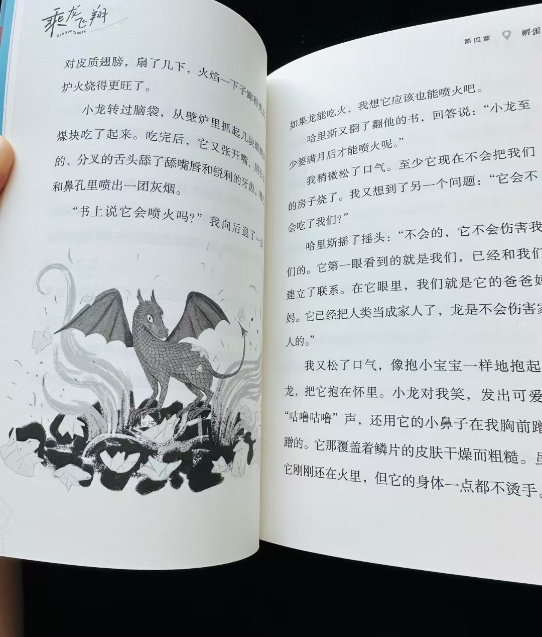乘龙飞翔课外书 11.2元 - 86线报