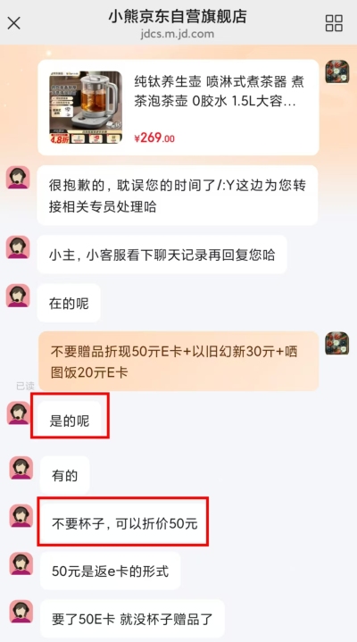 小熊纯钛养生壶1.5L大容量 149元 - 86线报