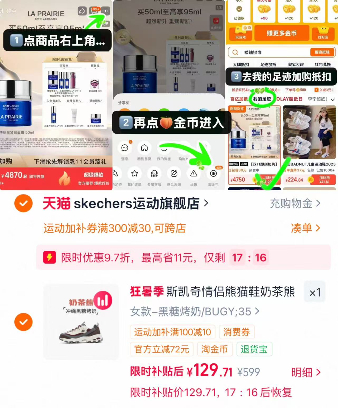 斯凯奇奶茶熊 129元 - 86线报