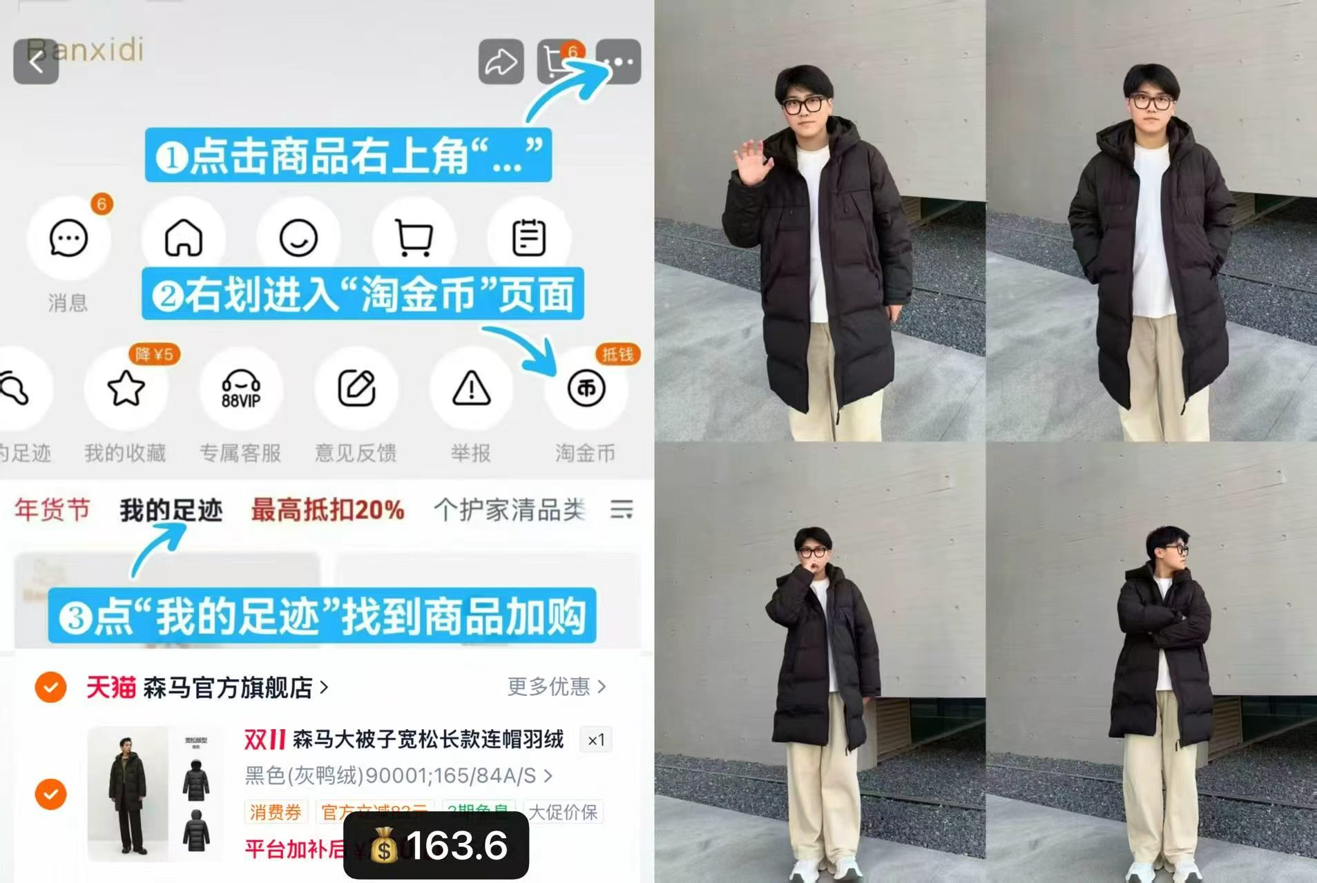 森马男士长款连帽羽绒服 163.6元 - 86线报