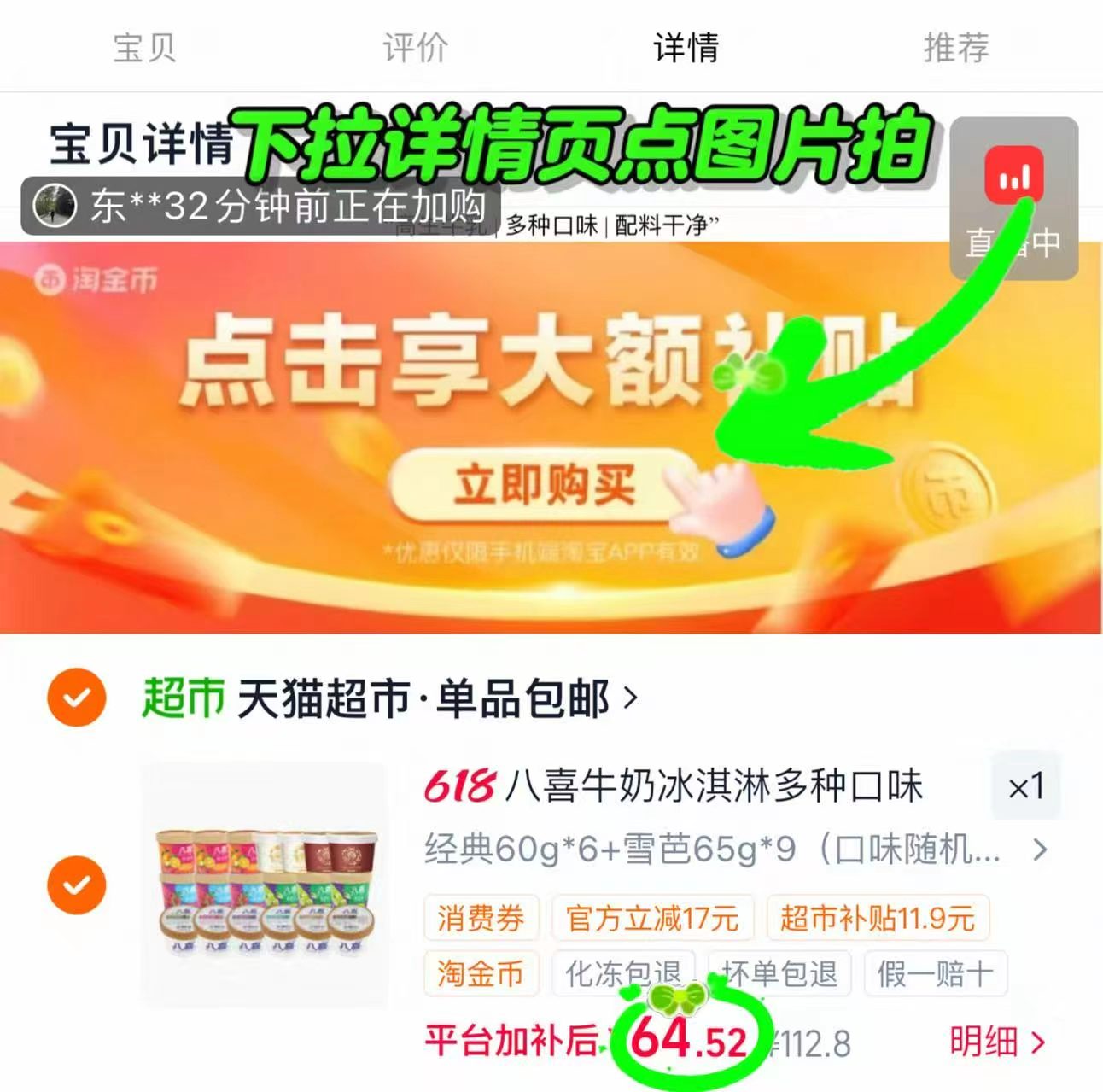 八喜全家福冰淇淋组合19件 64.5元 - 86线报