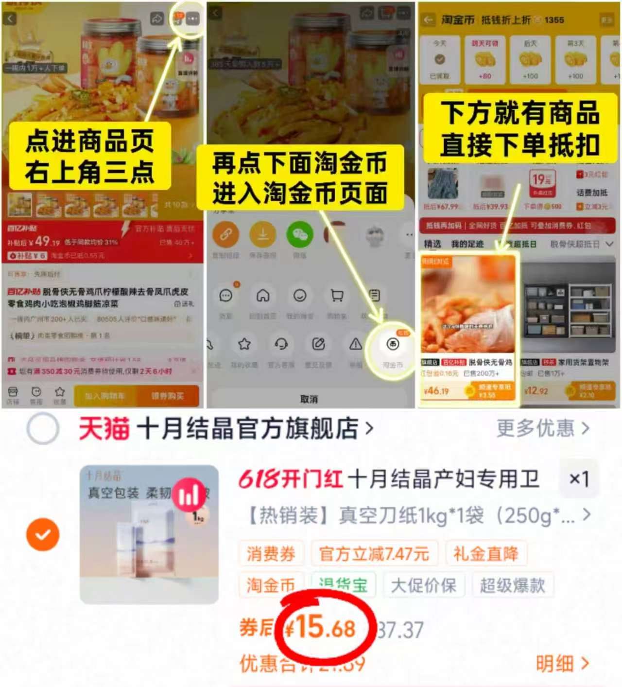 十月结晶月子纸250g*4包 15.6元 - 86线报