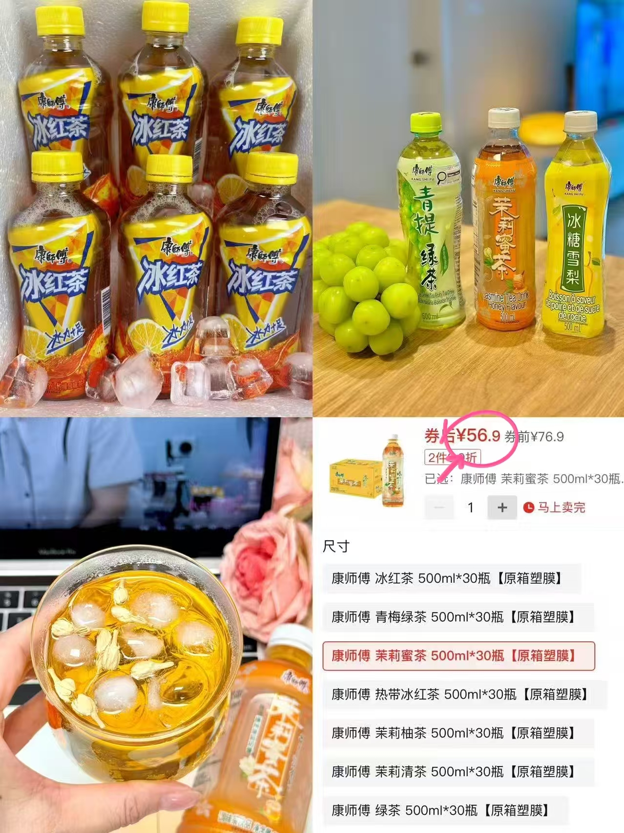 康师傅饮料合集500ml*30瓶 56.9元 - 线报酷