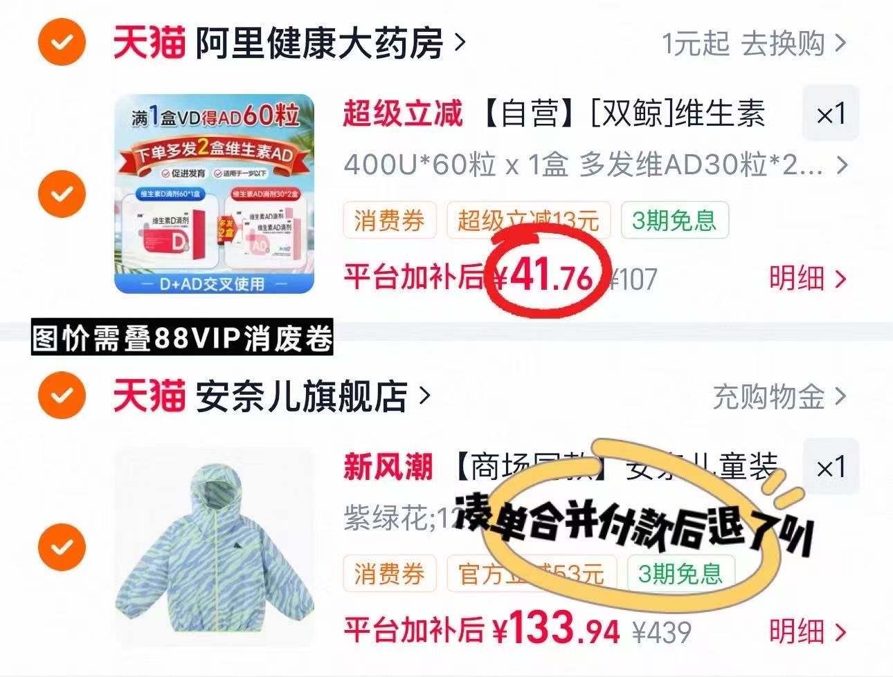双鲸维D3&AD滴剂组合拍107粒 41.7元 - 86线报 双鲸维D3&AD滴剂组合拍107粒 41.7元 - 86线报