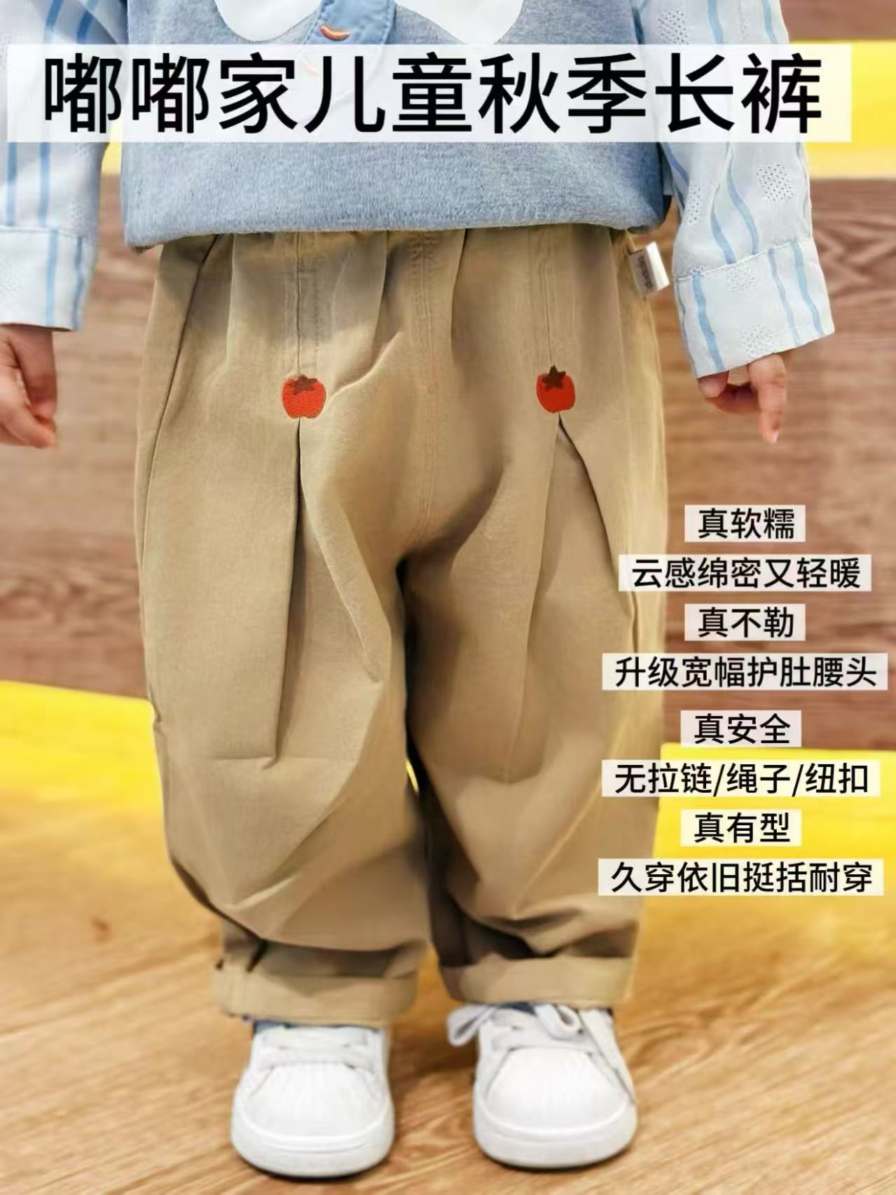 嘟嘟家儿童秋季长裤 22.4元 - 86线报 嘟嘟家儿童秋季长裤 22.4元 - 86线报