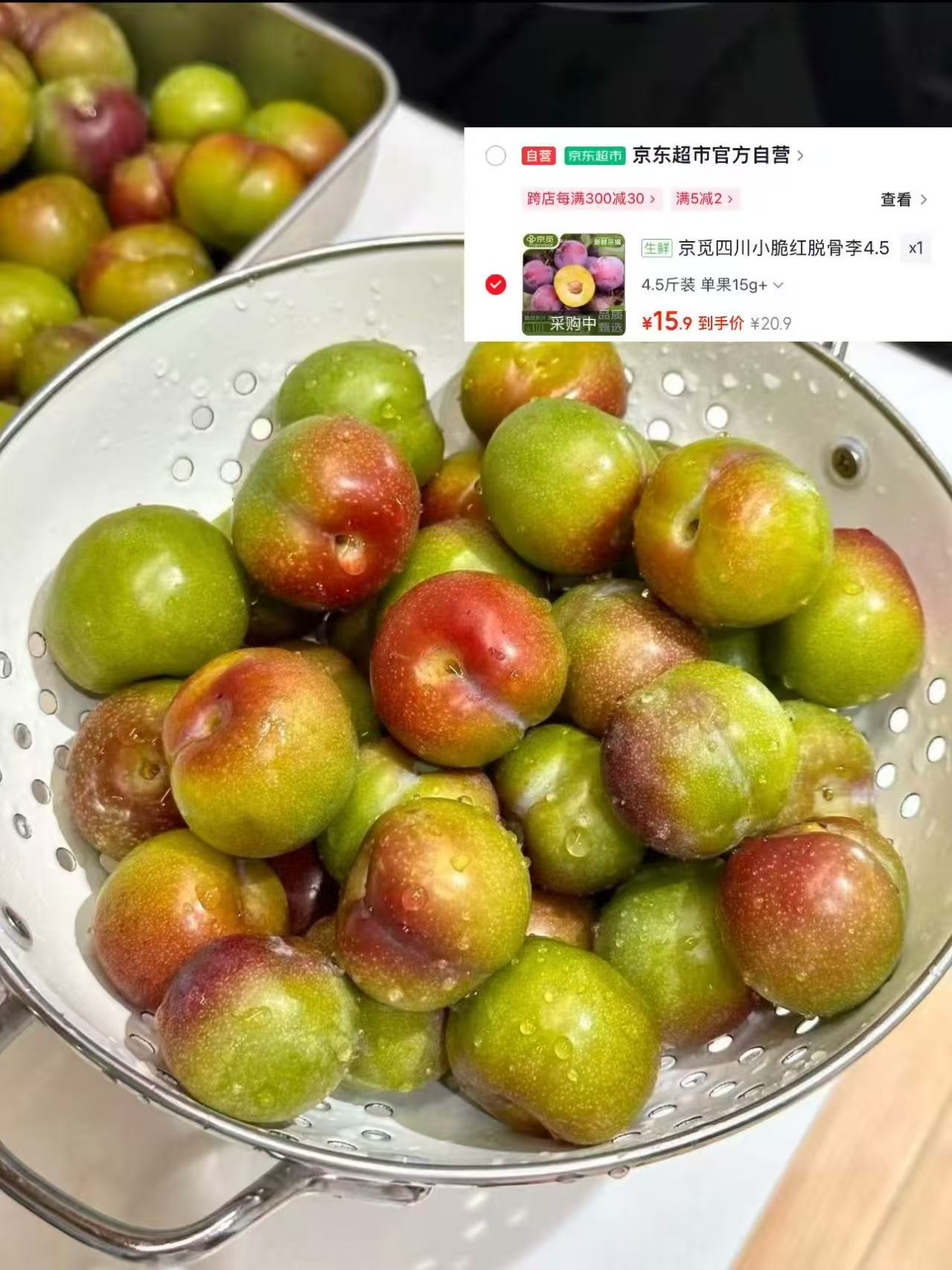 京觅四川脆红脱骨李3.5斤 15.9元 - 86线报