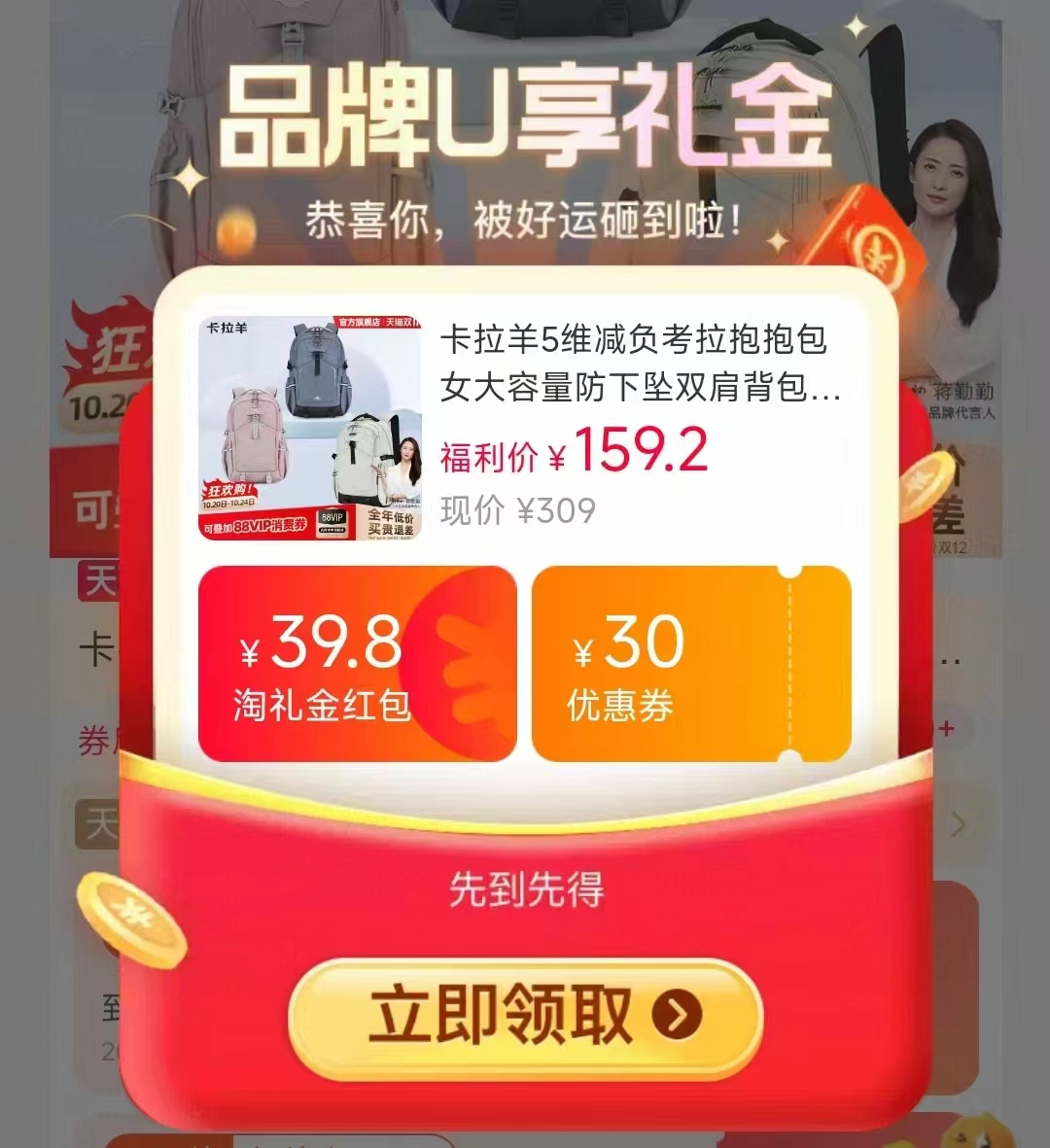 卡拉羊5维减负考拉抱抱包女大容量防下坠双肩背包防泼水休闲背包 116元 - 线报酷 卡拉羊5维减负考拉抱抱包女大容量防下坠双肩背包防泼水休闲背包 116元 - 线报酷