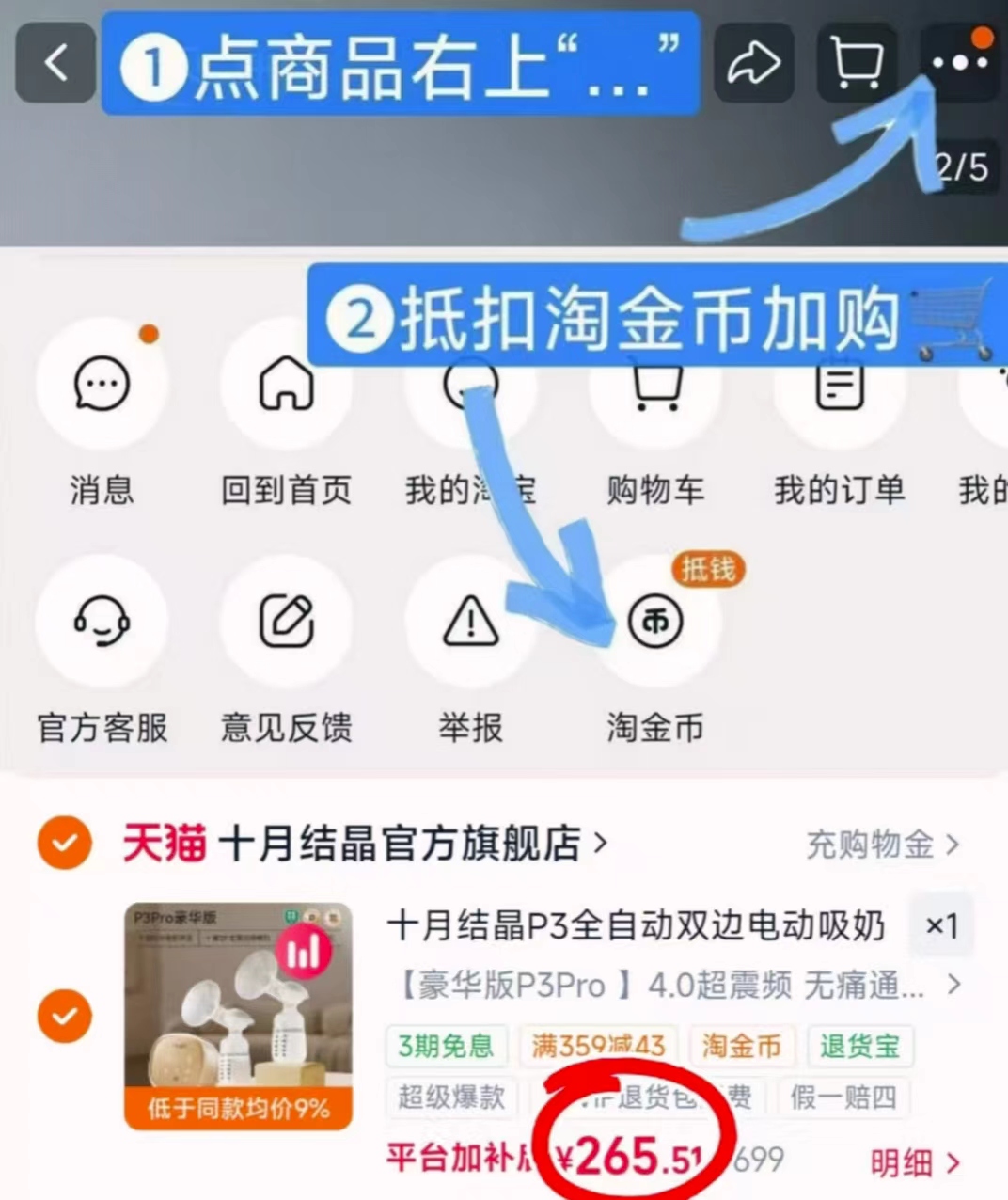 十月结晶电动双边吸奶器豪华版p3pro 赠储奶袋30片+储奶瓶 晒图加赠免手扶文胸 265.5元 - 86线报 十月结晶电动双边吸奶器豪华版p3pro 赠储奶袋30片+储奶瓶 晒图加赠免手扶文胸 265.5元 - 86线报