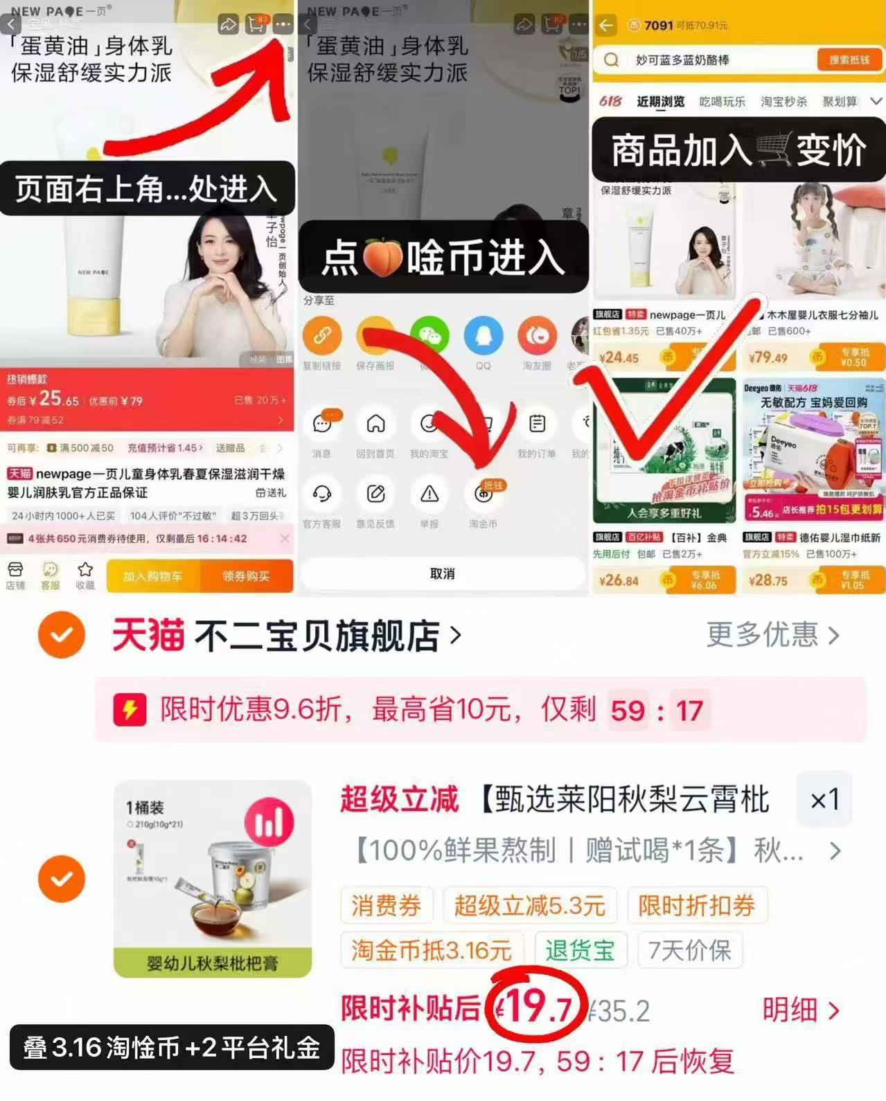 不二宝贝枇杷秋梨膏22条含赠 19.7元 - 86线报
