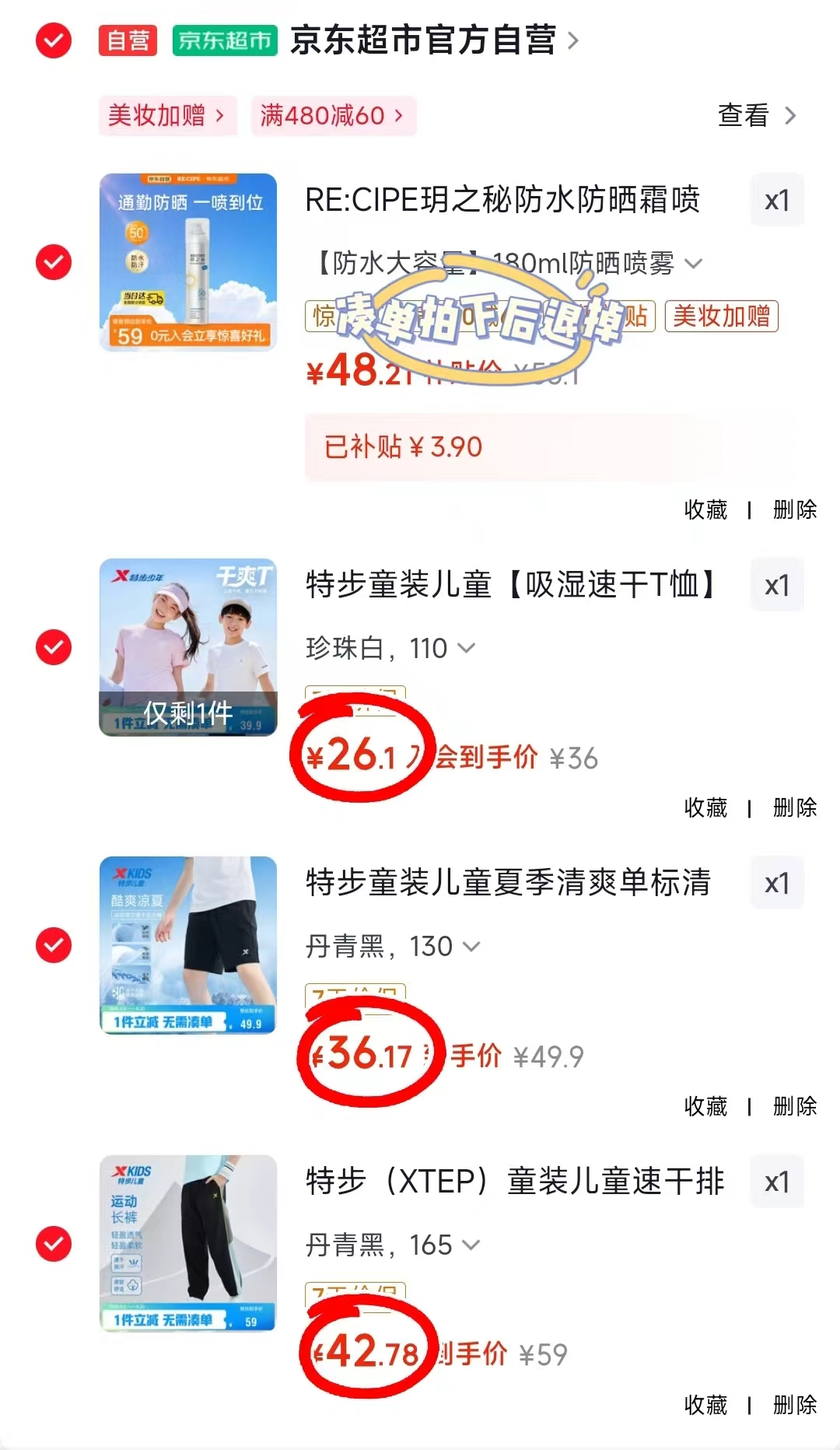 特步肤感浆印花短袖 26.1元,特步基础款清凉短裤 36.1元,特步速干排汗防蚊长裤 42.7元 - 线报酷 特步肤感浆印花短袖 26.1元,特步基础款清凉短裤 36.1元,特步速干排汗防蚊长裤 42.7元 - 线报酷