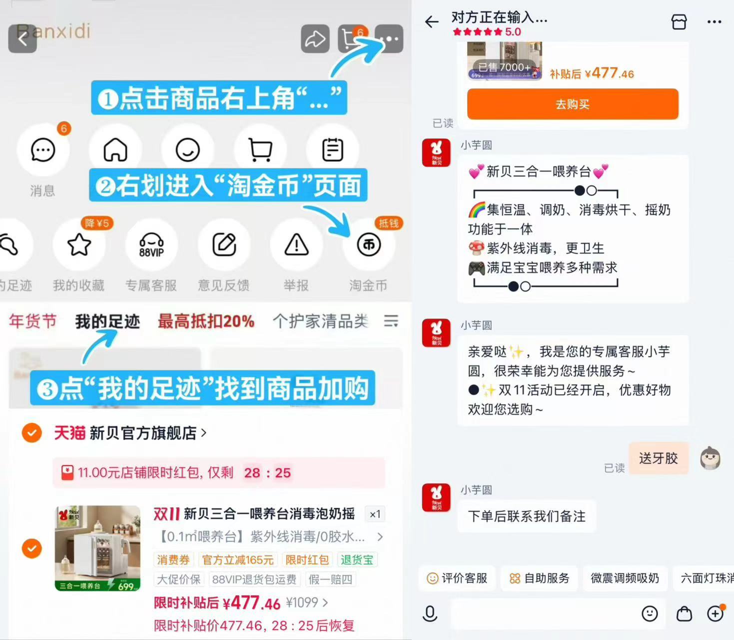 新贝三合一喂养台恒温壶调奶瓶紫外线消毒柜带烘干摇奶器 477.4元 - 86线报 新贝三合一喂养台恒温壶调奶瓶紫外线消毒柜带烘干摇奶器 477.4元 - 86线报