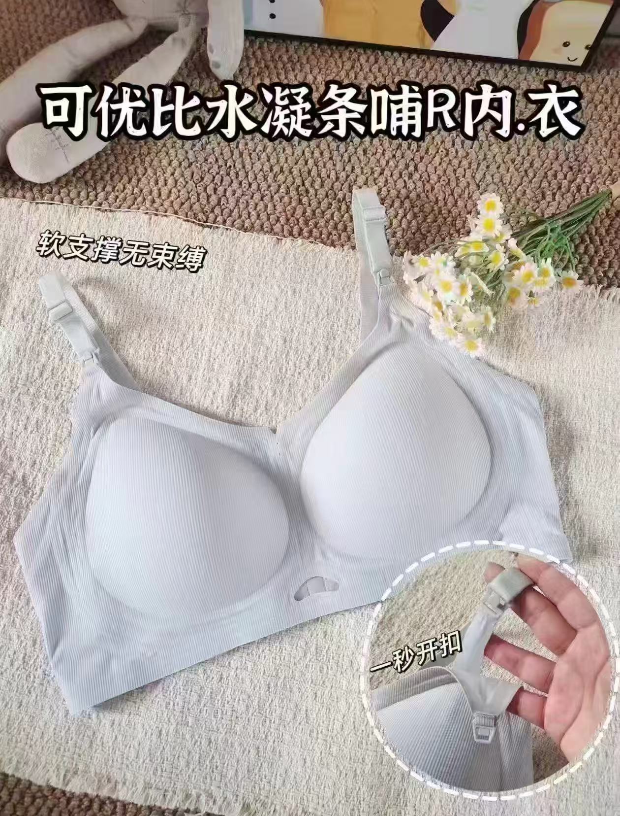 可优比水凝条哺R内衣拍2件 44元 - 86线报