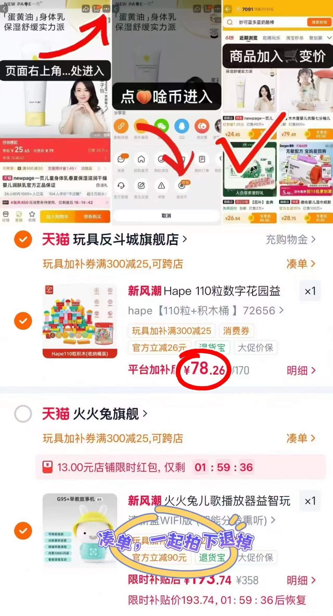Hape110粒木制彩色积木益智早教认知几何拼搭1岁宝宝生日礼物 78.2元 - 86线报 Hape110粒木制彩色积木益智早教认知几何拼搭1岁宝宝生日礼物 78.2元 - 86线报