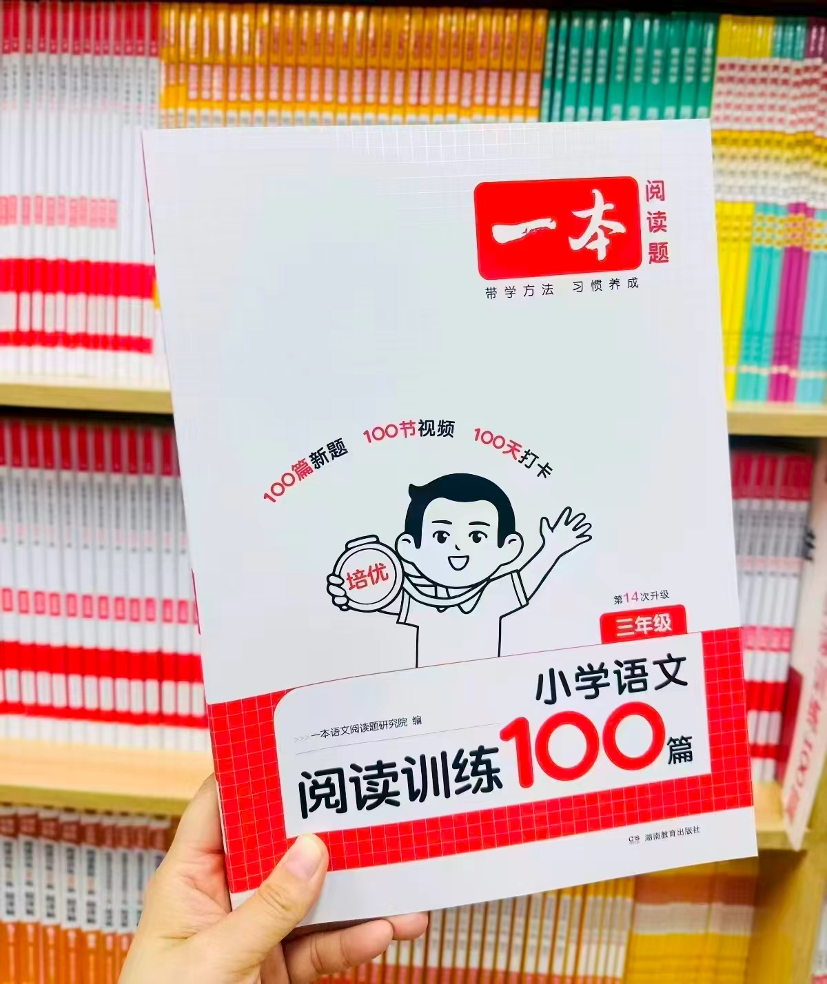 一本小学同步阅读训练语文阅读训练100篇 24.8元 - 86线报