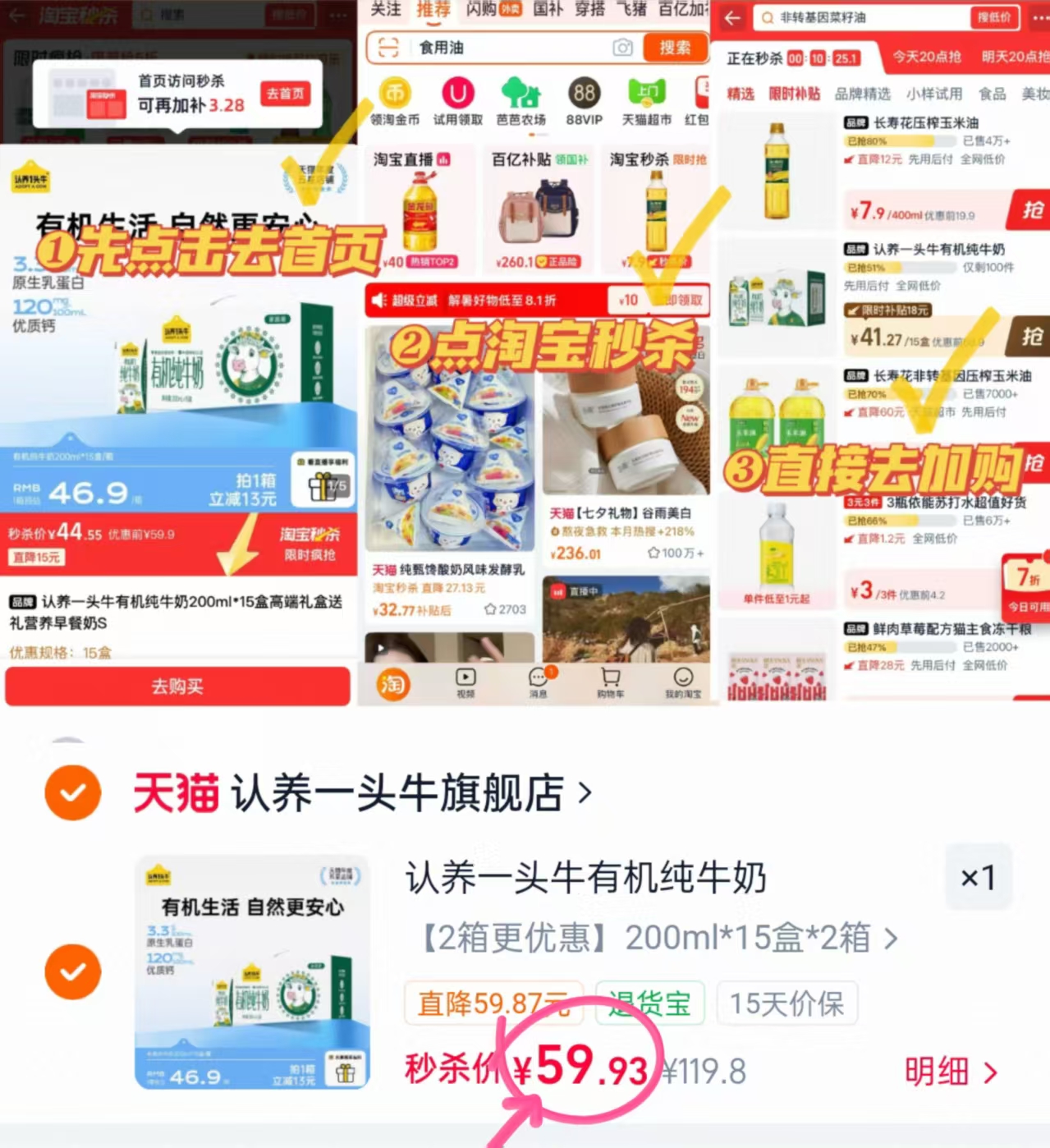 认养一头牛有机纯牛奶200ml*30盒 59.9元 - 86线报
