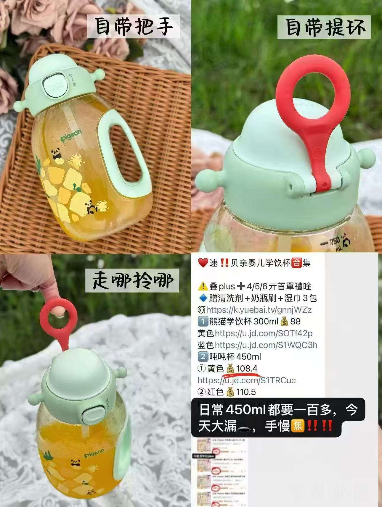 ⭕️贝亲吨吨桶750ml????46.6 ⚠大氵屚‼贝亲吨吨桶????46‼ - 折送网