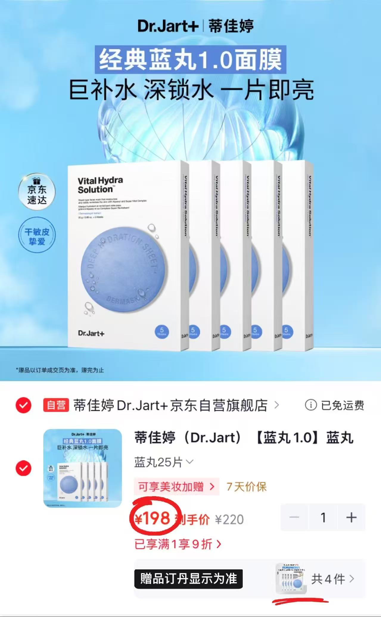 蒂佳婷蓝丸1.0面膜含贈45片 4.4元/片 - 86线报 蒂佳婷蓝丸1.0面膜含贈45片 4.4元/片 - 86线报