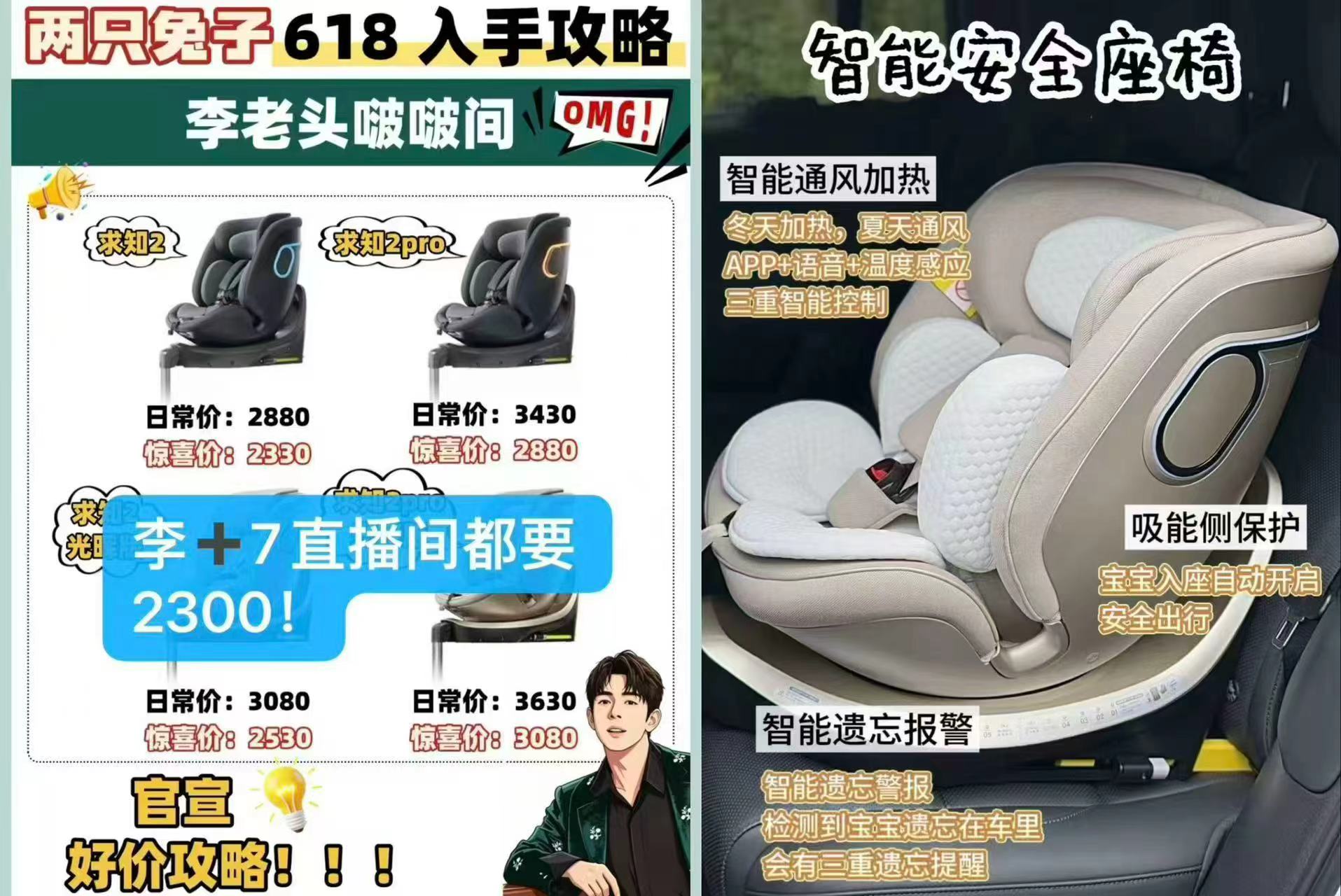 两只兔子求知2安全座椅 1698.8元 - 86线报