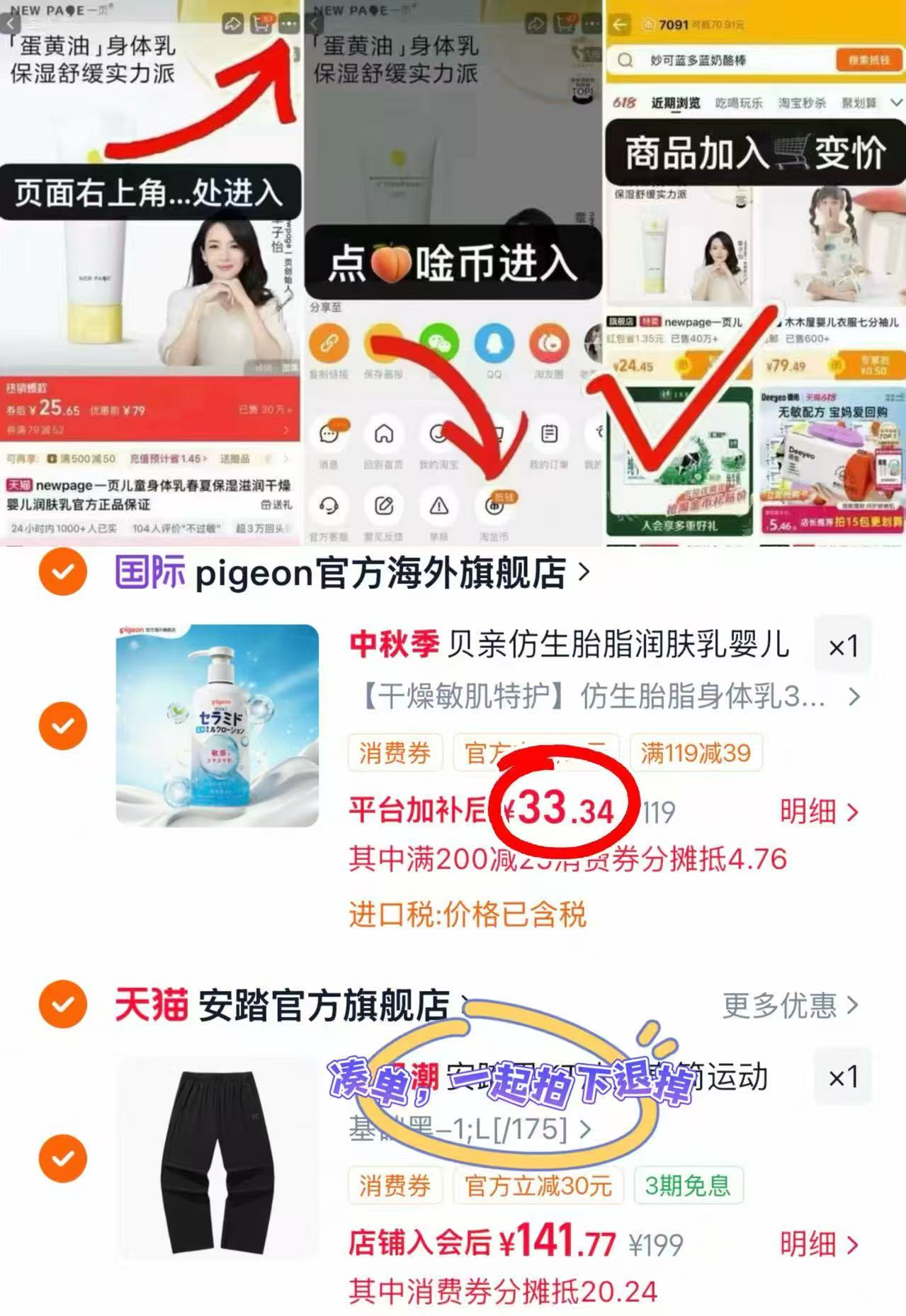 贝亲仿生胎脂润肤乳婴儿身体乳新生专用宝宝润肤乳保湿霜300g 33.3元 - 86线报