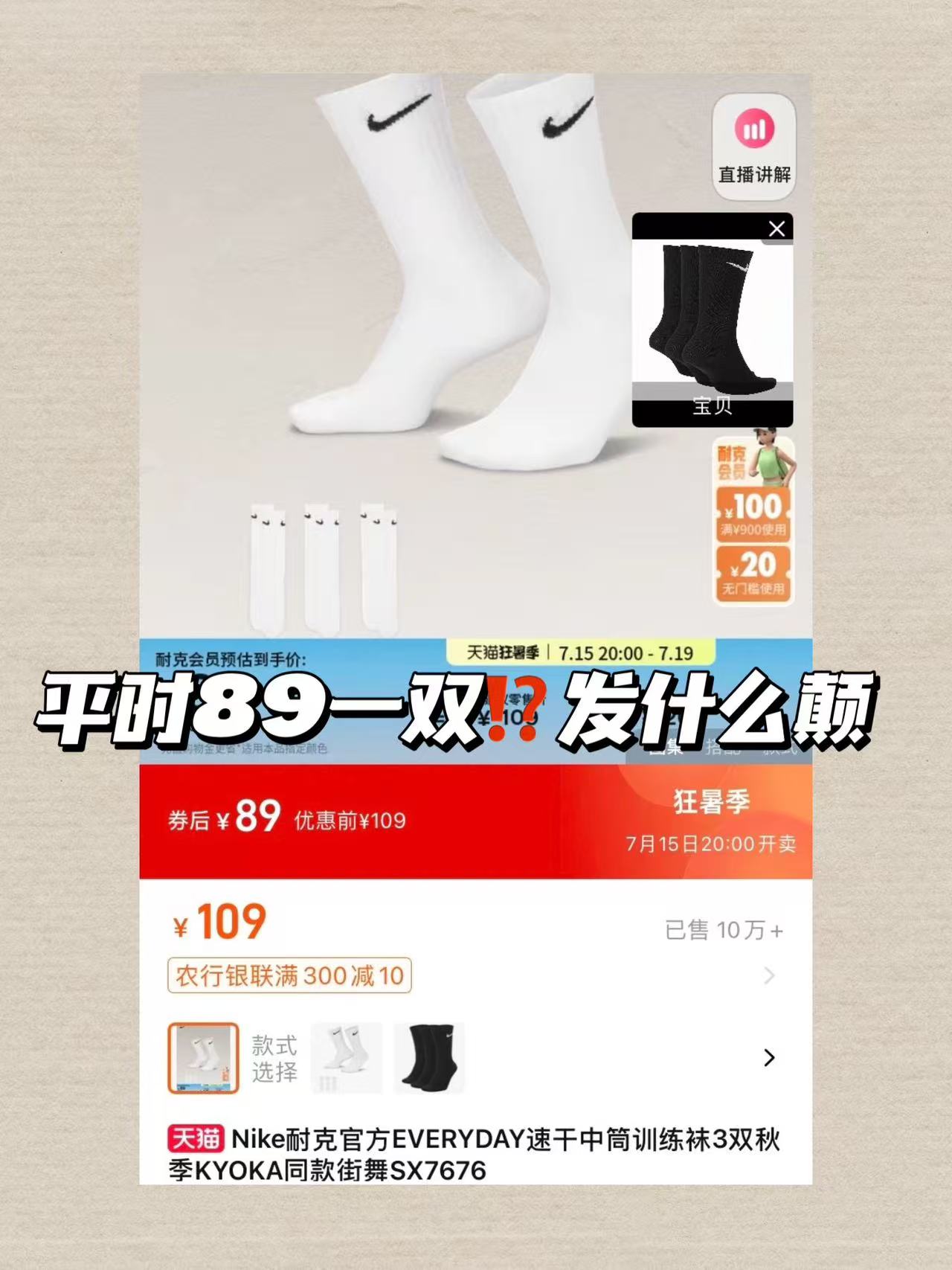 Nike耐克长袜3件 19.9元 - 线报酷