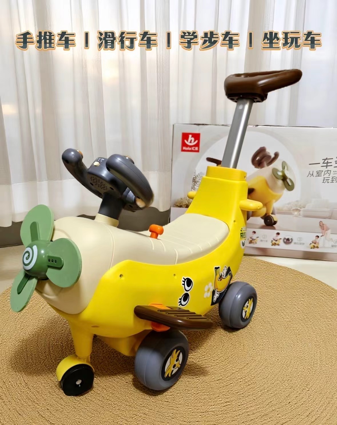 汇乐玩具儿童学步车香蕉飞机滑行车HC9983 177元 - 线报酷