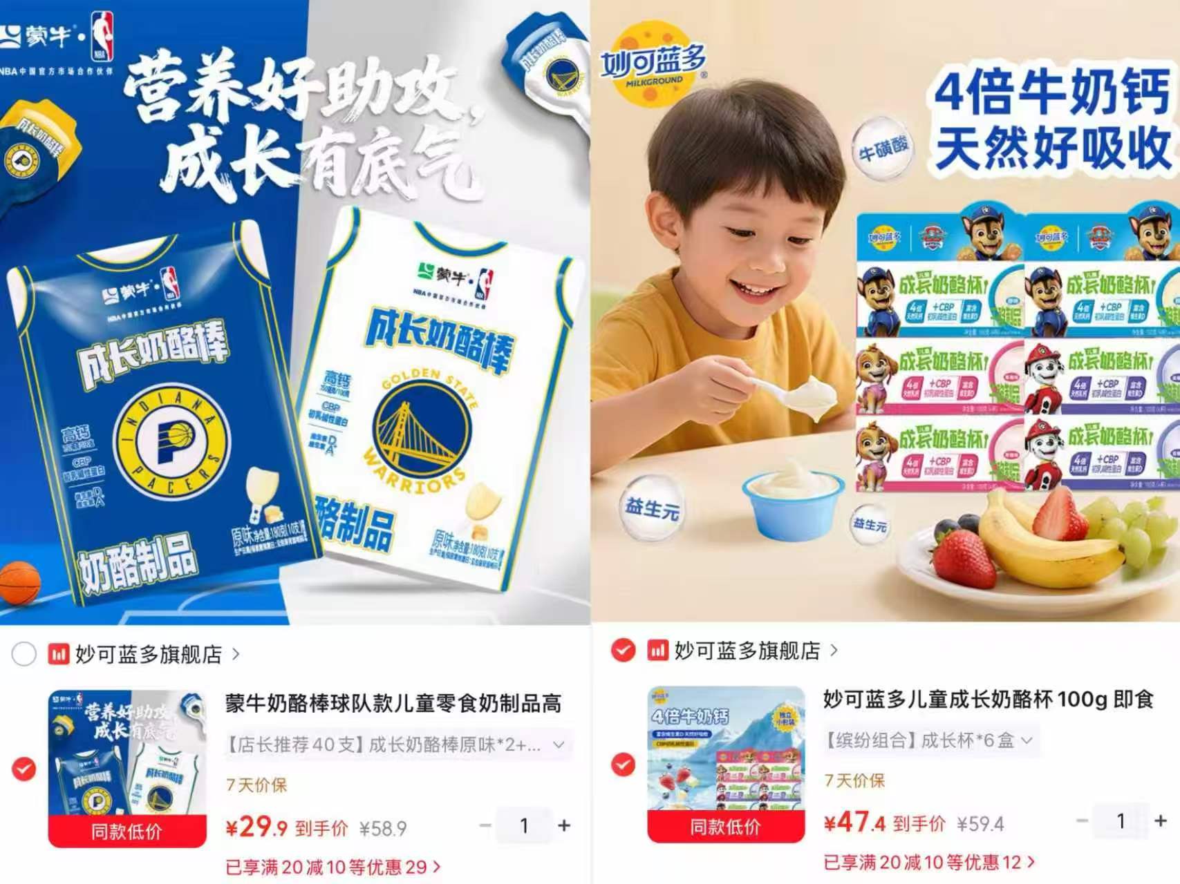 妙可蓝多奶酪棒40支 29.9元，妙可蓝多奶酪杯24杯 47.4元 - 86线报