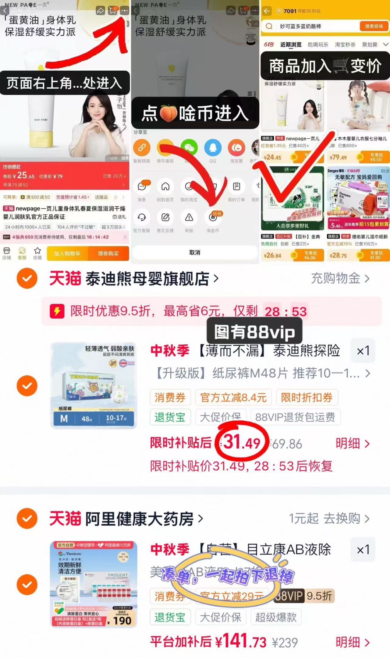泰迪熊尿不湿 31.4元 - 86线报