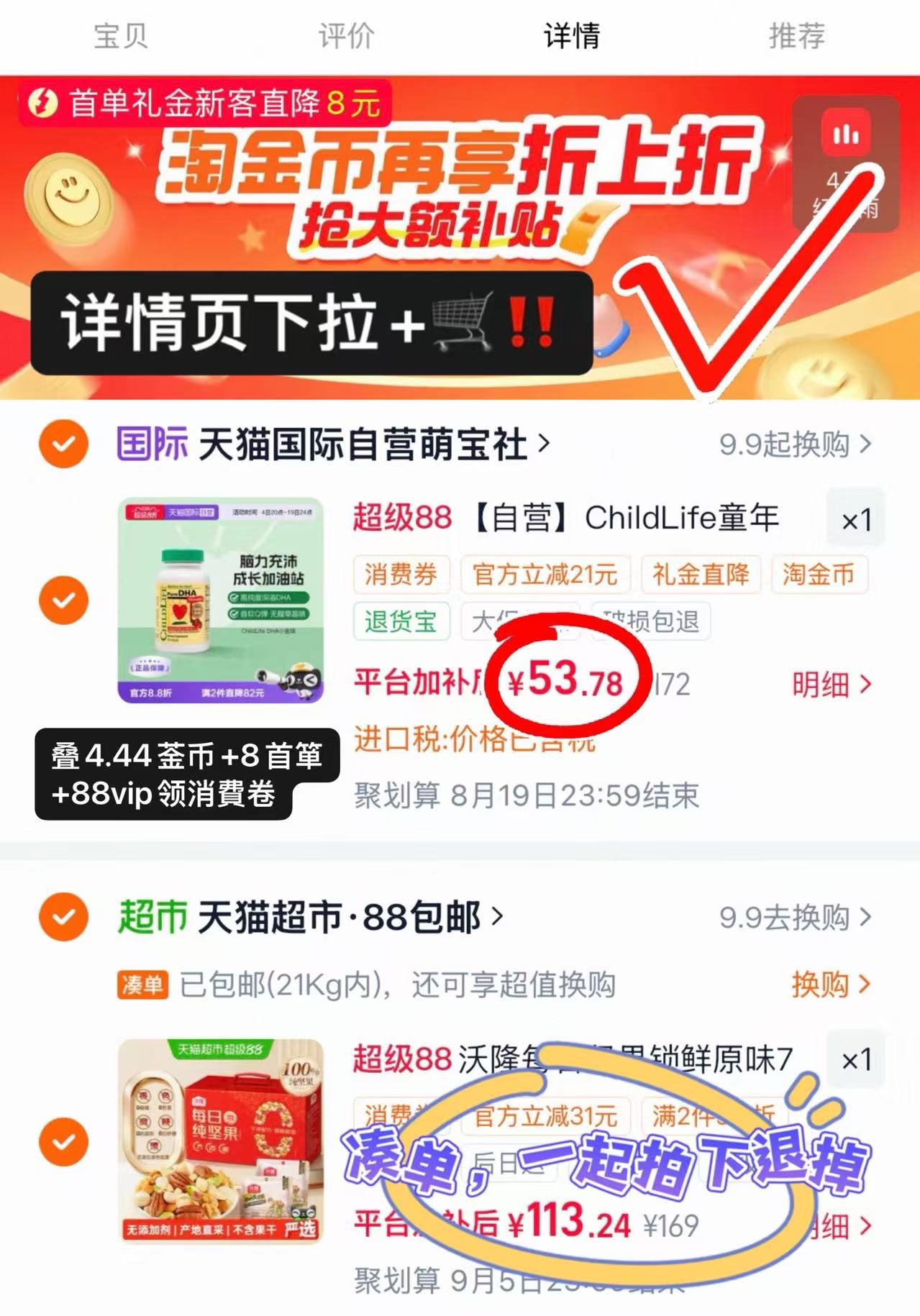 童年时光小金珠鱼油DHA90粒/瓶 53.7元 - 86线报