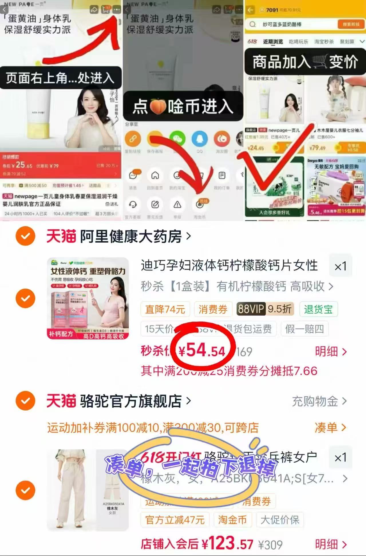 迪巧小粉条液体钙15ml*14条 54.5元 - 线报酷 迪巧小粉条液体钙15ml*14条 54.5元 - 线报酷