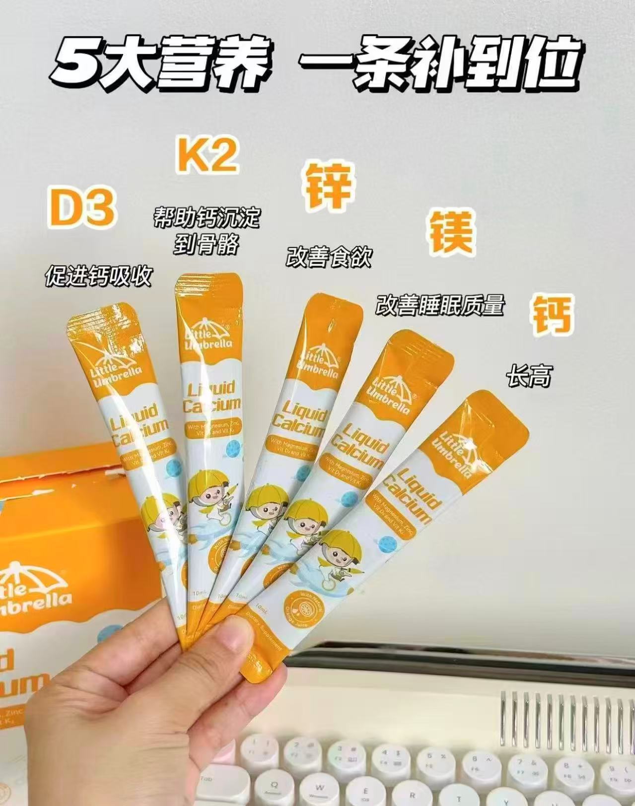 小小伞有机钙镁锌Pro版10ml*30条 含赠 104.5元 - 86线报