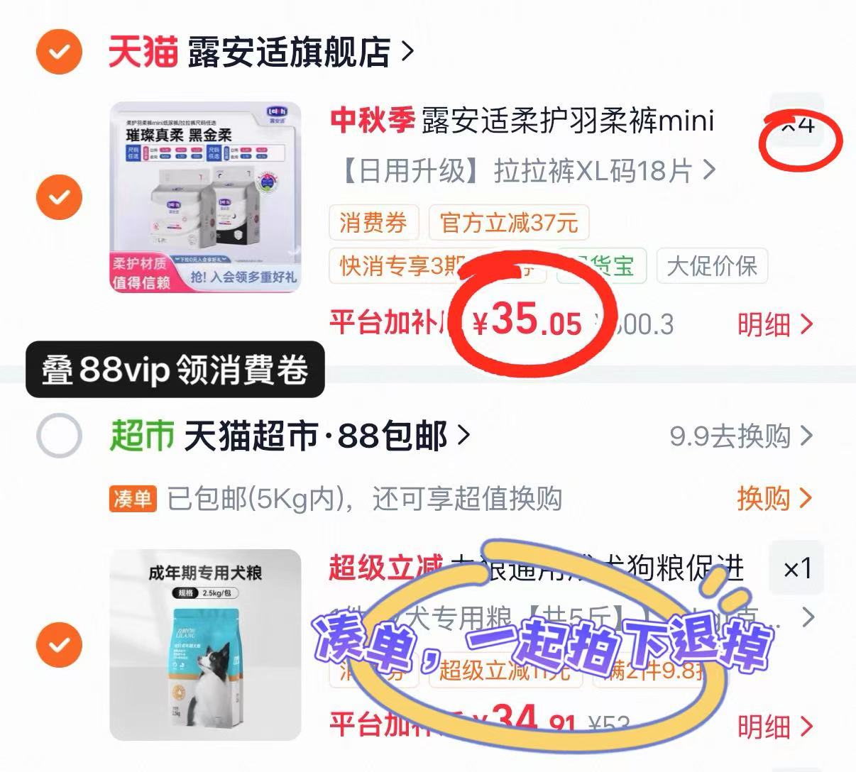 露安适柔护羽柔mini纸尿裤拉拉裤宝宝尿不湿拍4件 140.2元 - 86线报 露安适柔护羽柔mini纸尿裤拉拉裤宝宝尿不湿拍4件 140.2元 - 86线报
