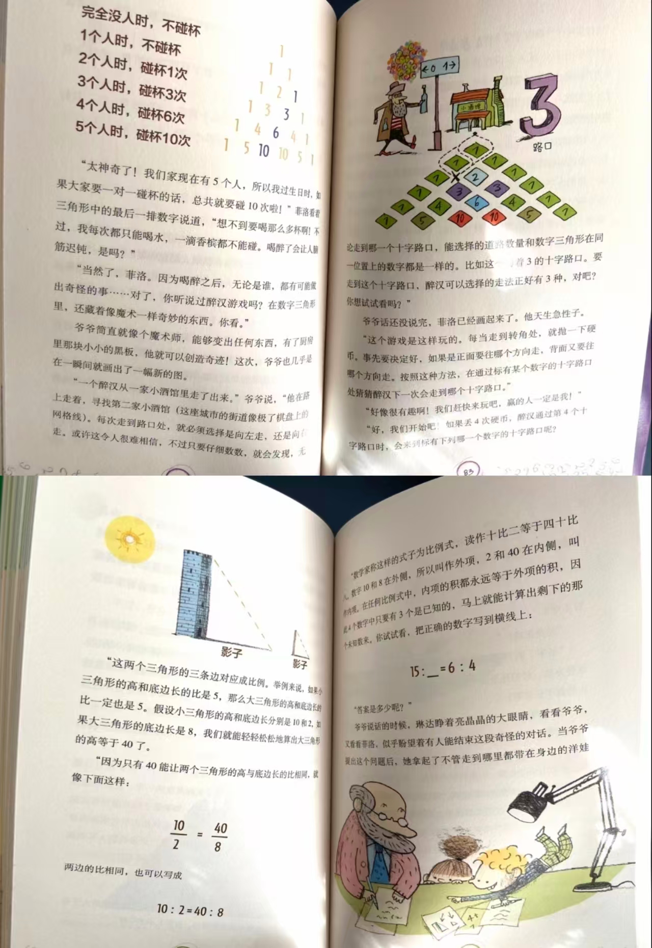 📚幼小衔接 数学真好玩 3册💰58 🈴19.3/册‼️ 直接拍 无需湊 - 86线报