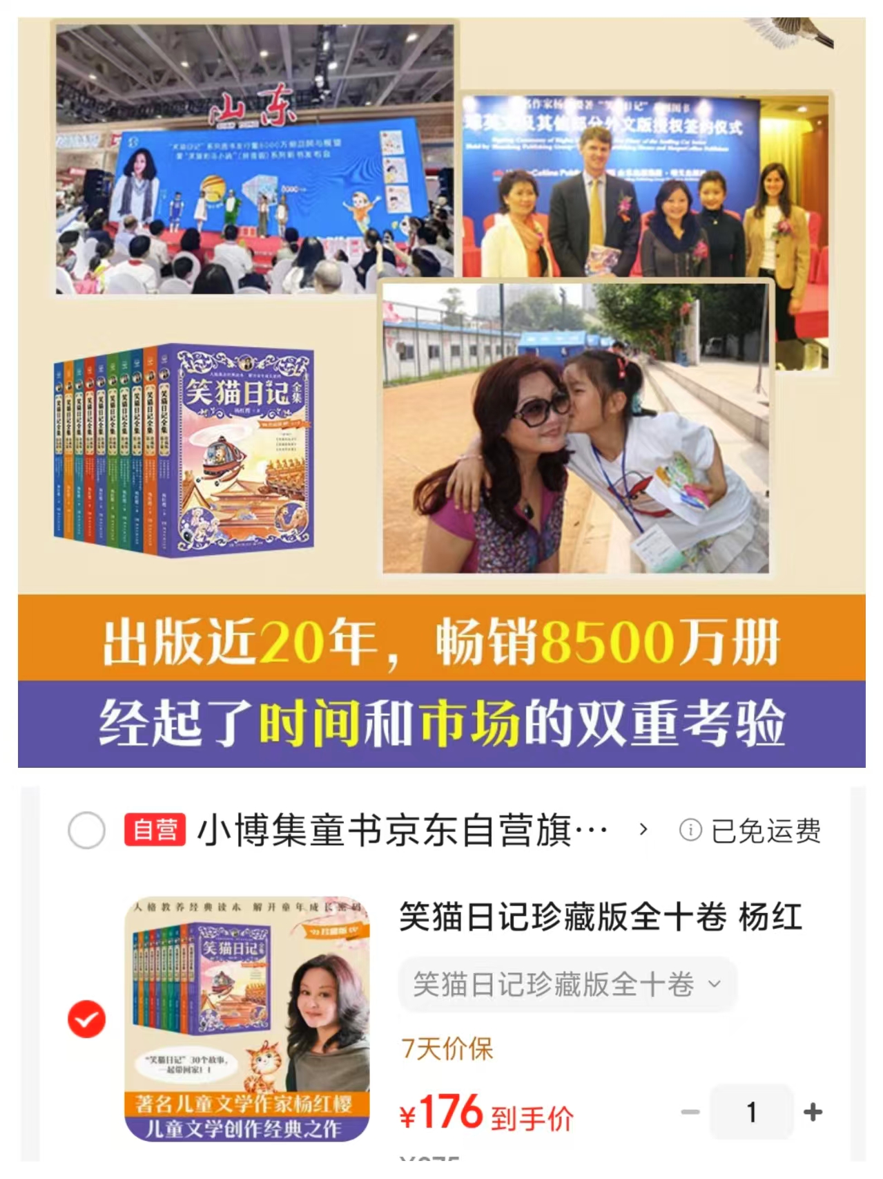 笑猫日记珍藏版全十卷 176元 - 86线报 笑猫日记珍藏版全十卷 176元 - 86线报