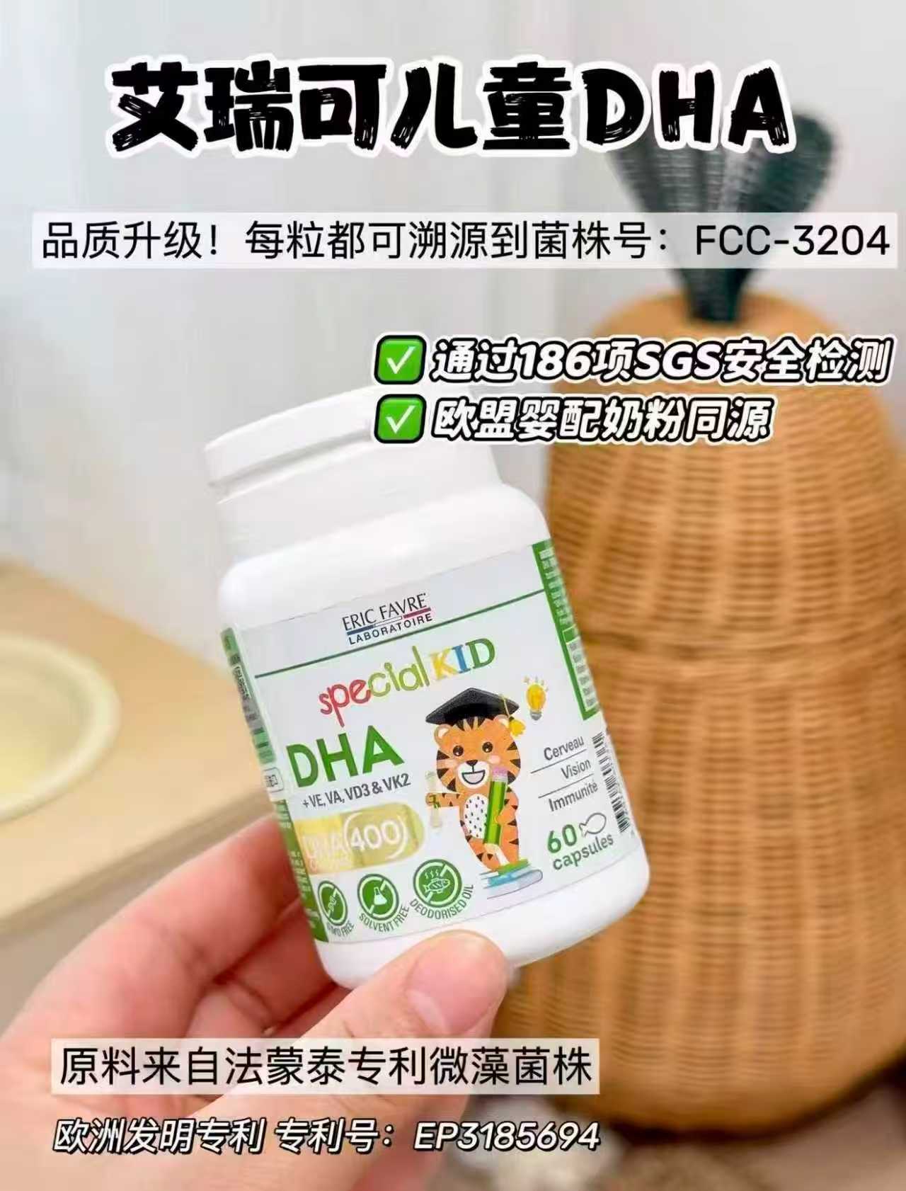 艾瑞可婴幼儿DHA藻油60粒/瓶 拍1发3瓶 261.9元 - 86线报