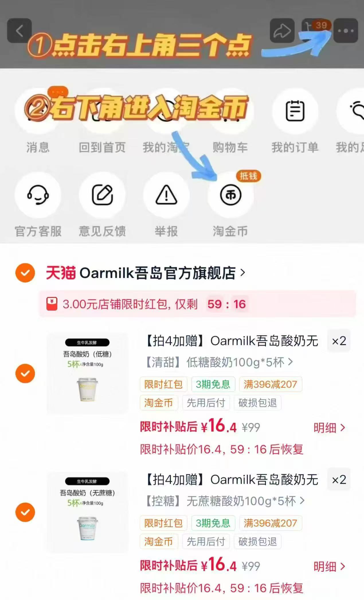 吾岛酸奶100g任选4加赠3杯=23杯 65.6元 - 86线报