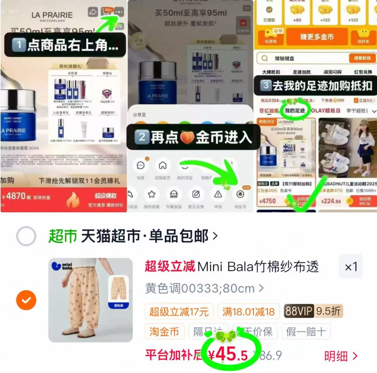 迷你巴拉竹棉防蚊裤 45.5元，迷你巴拉竹棉纱布防蚊 45元 - 86线报