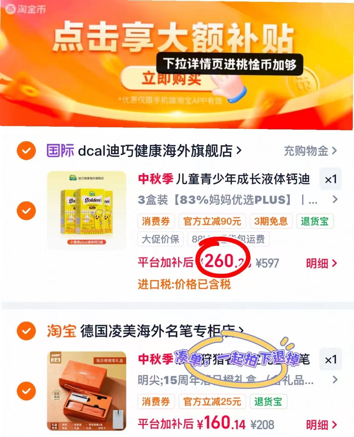 迪巧小黄条液体钙3盒 260元 - 86线报