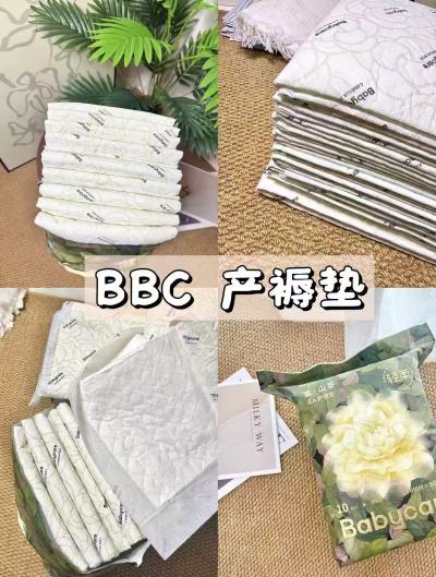 bbc山茶花成人隔尿垫60*90cm到手10片 26.4元 - 86线报