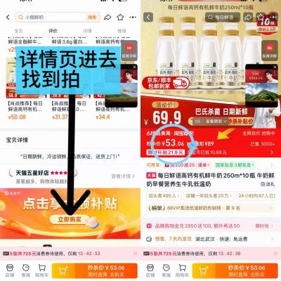 每日鲜语高钙有机鲜牛奶250ml*10瓶 53元 - 线报酷 每日鲜语高钙有机鲜牛奶250ml*10瓶 53元 - 线报酷