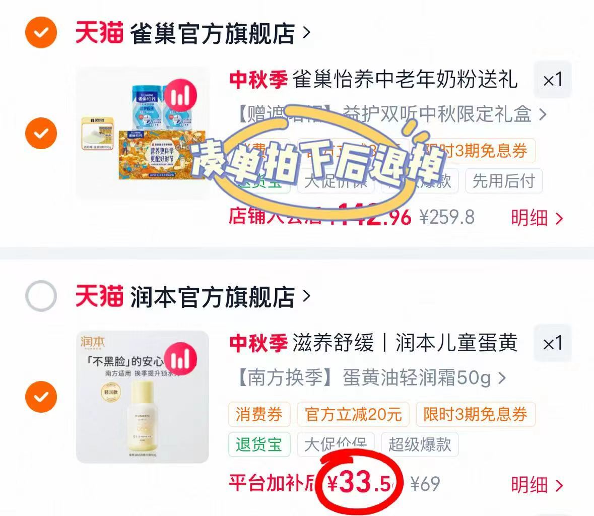 润本婴儿蛋黄油面霜50g/瓶 33.5元 - 86线报 润本婴儿蛋黄油面霜50g/瓶 33.5元 - 86线报