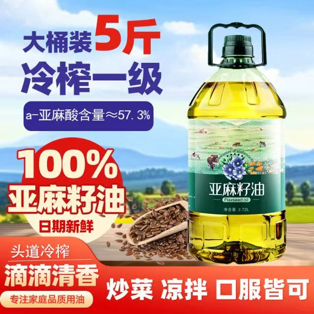 谷源颂亚麻籽油2.72L 39.9元,10大盒蓝莓 19.9元,可心柔 0.01元 - 86线报 谷源颂亚麻籽油2.72L 39.9元,10大盒蓝莓 19.9元,可心柔 0.01元 - 86线报