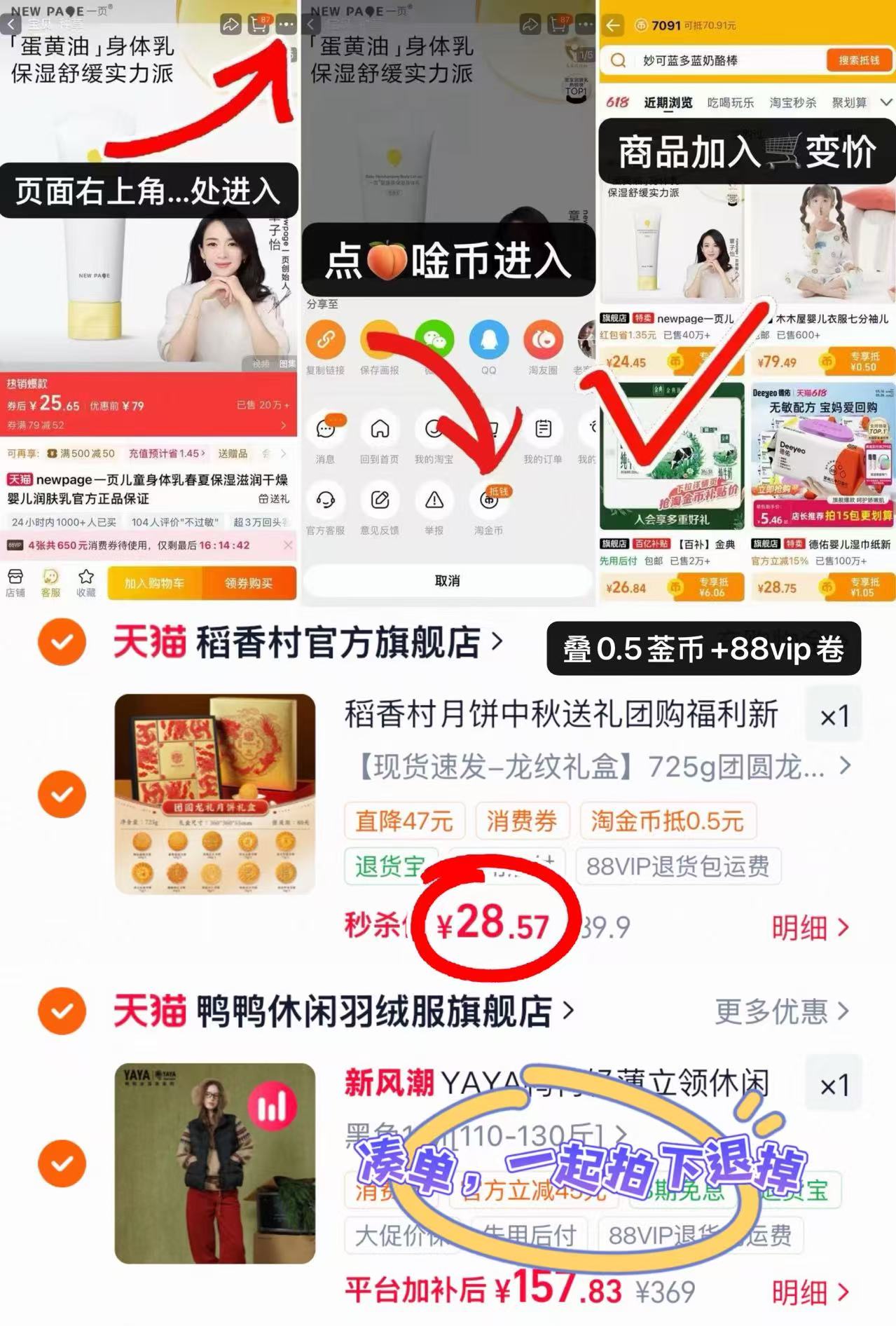 稻香村月饼礼盒725g/盒 28.5元 - 86线报 稻香村月饼礼盒725g/盒 28.5元 - 86线报