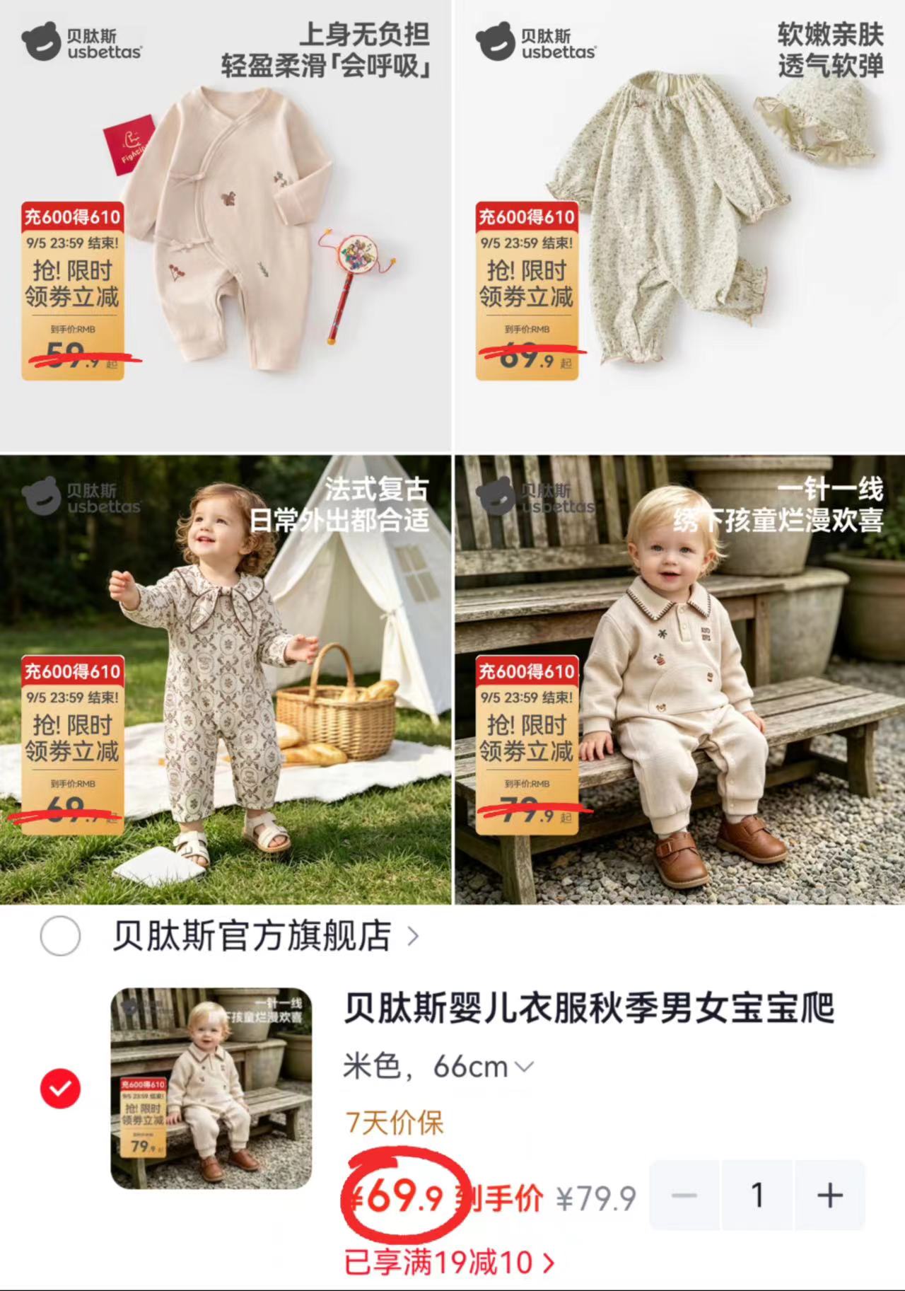 贝肽斯纯棉斜襟绑带款 49.9元，贝肽斯翻领蝴蝶结款 59.9元，贝肽斯森系碎花斜襟款 59.9元 - 86线报