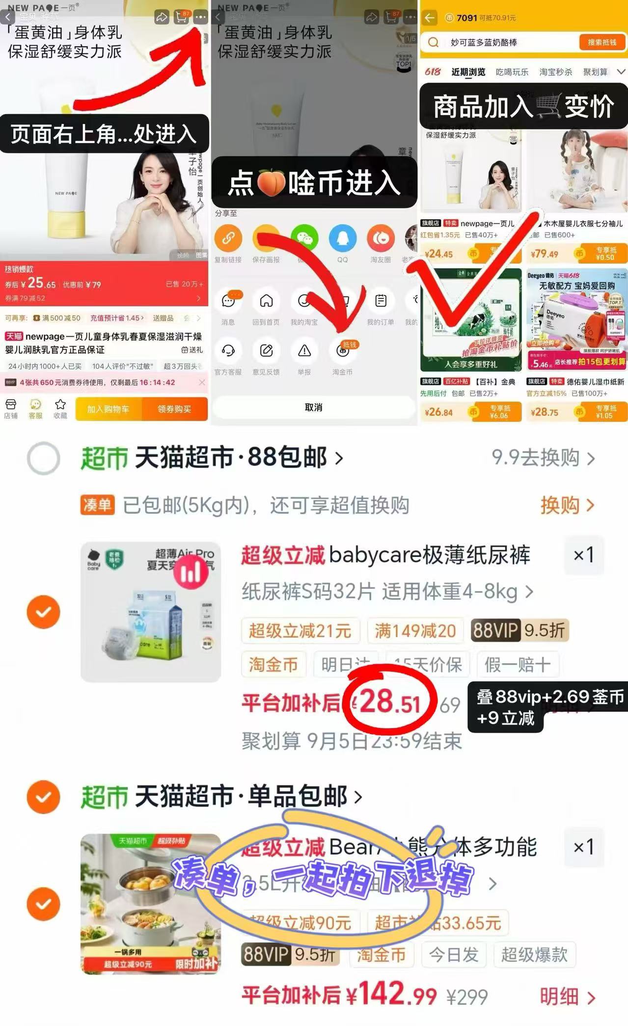 BBC AirPro迷你装 28.5元 - 86线报