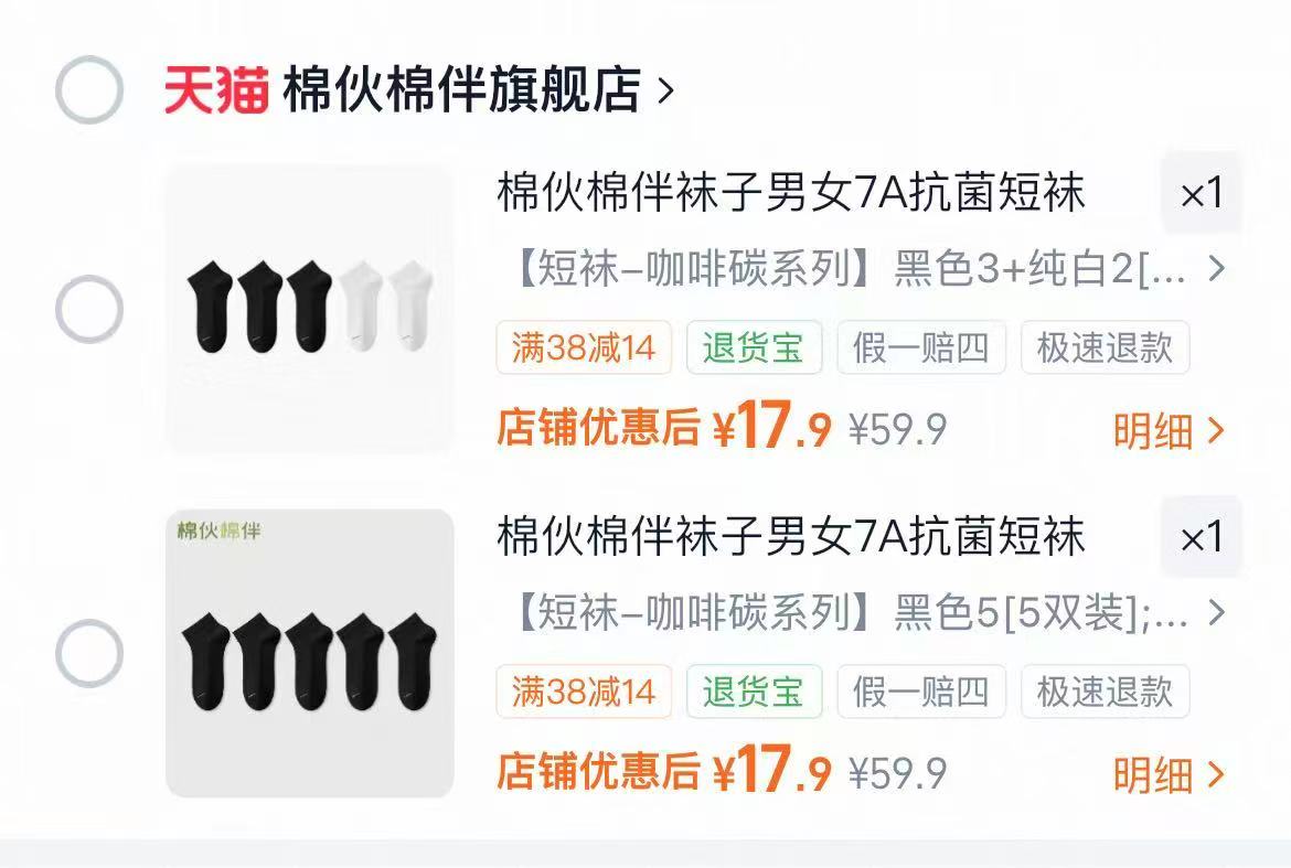 棉伙棉伴小咖袜咖啡碳短袜5双 17.9元 - 86线报 棉伙棉伴小咖袜咖啡碳短袜5双 17.9元 - 86线报