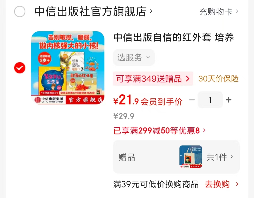 培养内核强大的绘本全3册 21.9元 - 86线报 培养内核强大的绘本全3册 21.9元 - 86线报