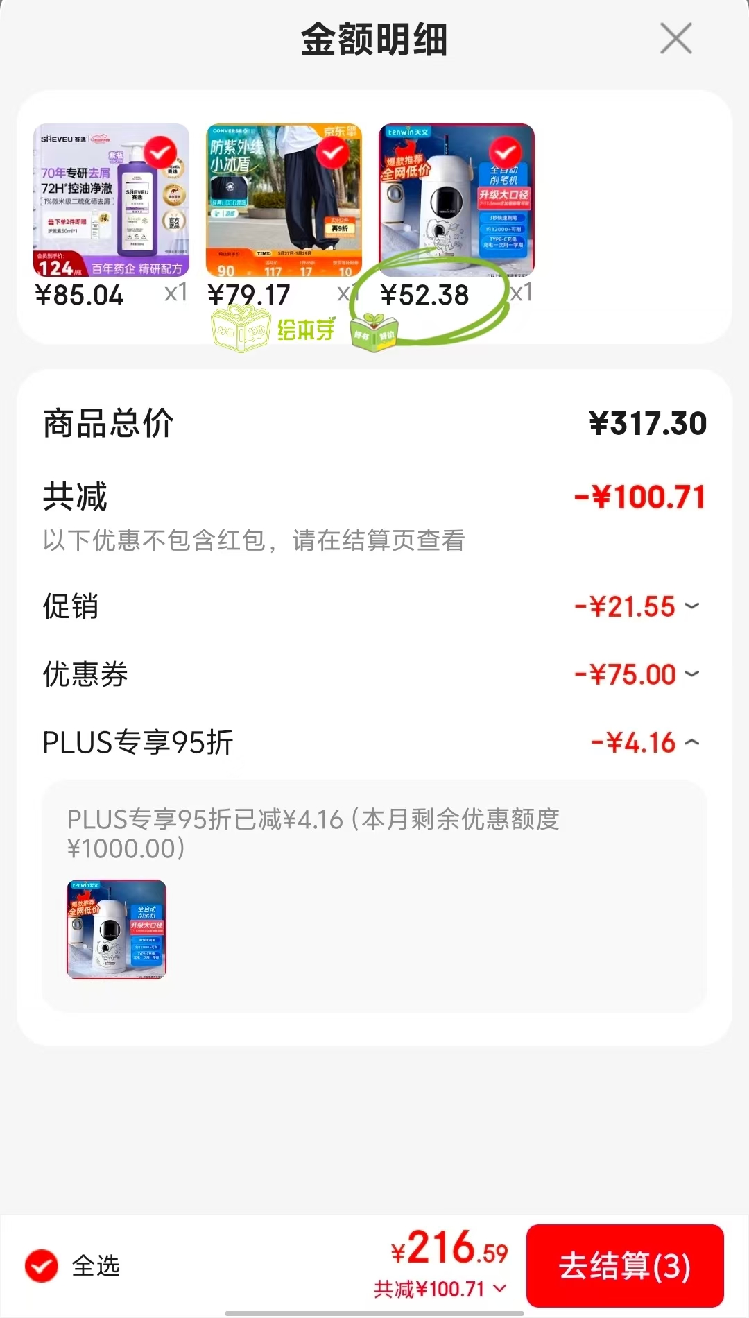 天文经典款削笔刀 52元 - 线报酷