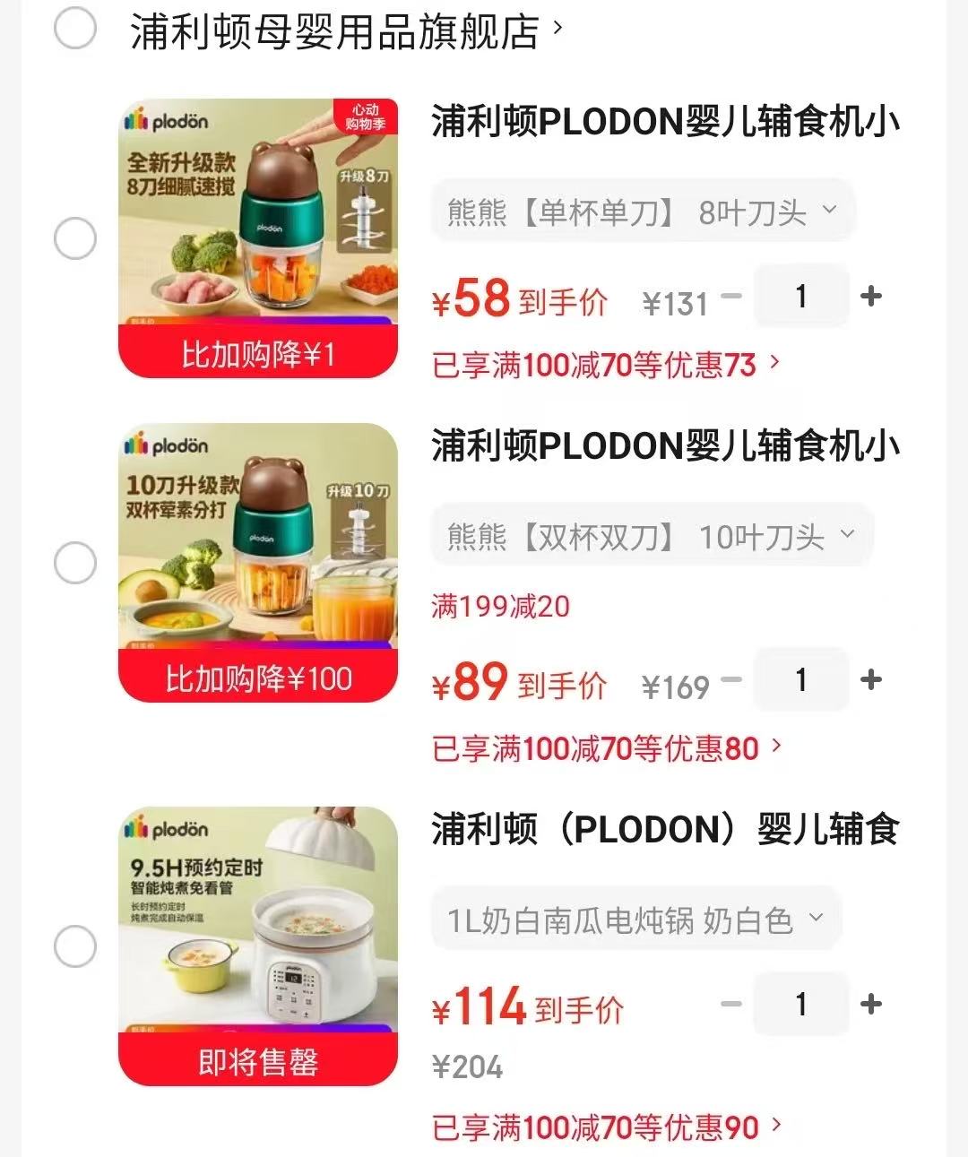 浦利顿熊熊10刀 69元,浦利顿熊熊8刀 58元,浦利顿熊熊全钢轴10刀 79元 - 线报酷 浦利顿熊熊10刀 69元,浦利顿熊熊8刀 58元,浦利顿熊熊全钢轴10刀 79元 - 线报酷