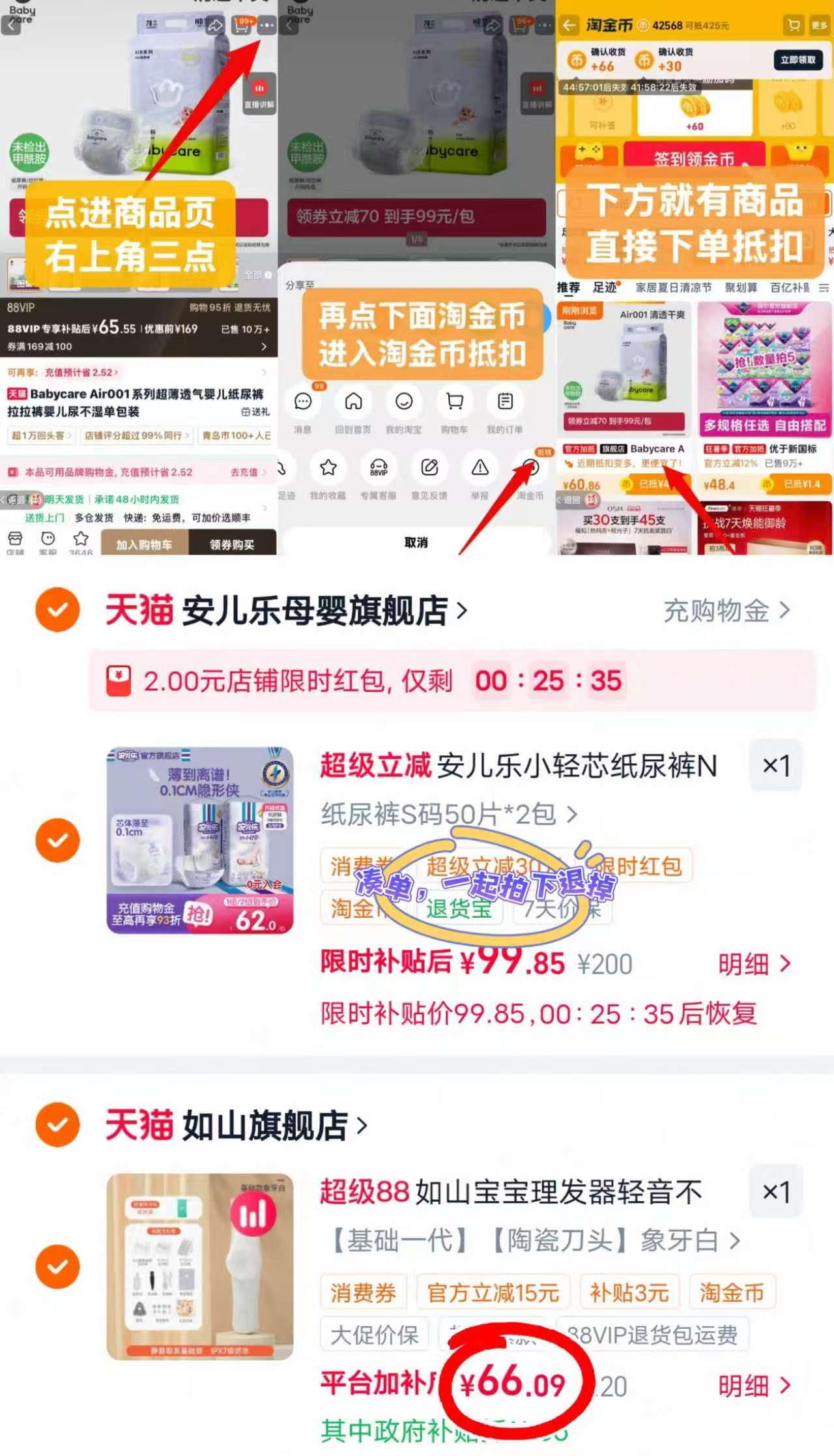 如山婴儿理发器 63.4元 - 86线报