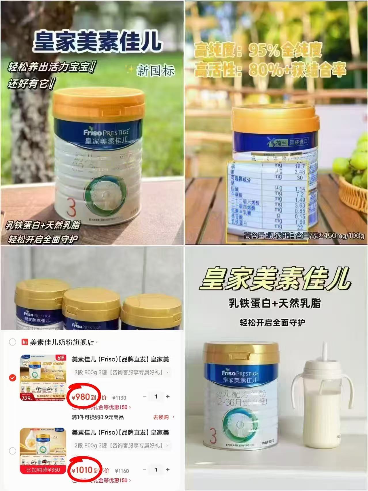 皇家美素佳儿奶粉3段800g 拍1发3罐 980元 - 86线报